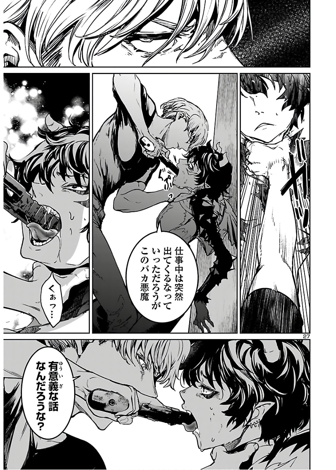 SUCCUBUS & HITMAN - raw - Chapter 8 - https://jpdd.ccdd.to/JPDD/succubushitman/151894/2imkty43vkk.jpg