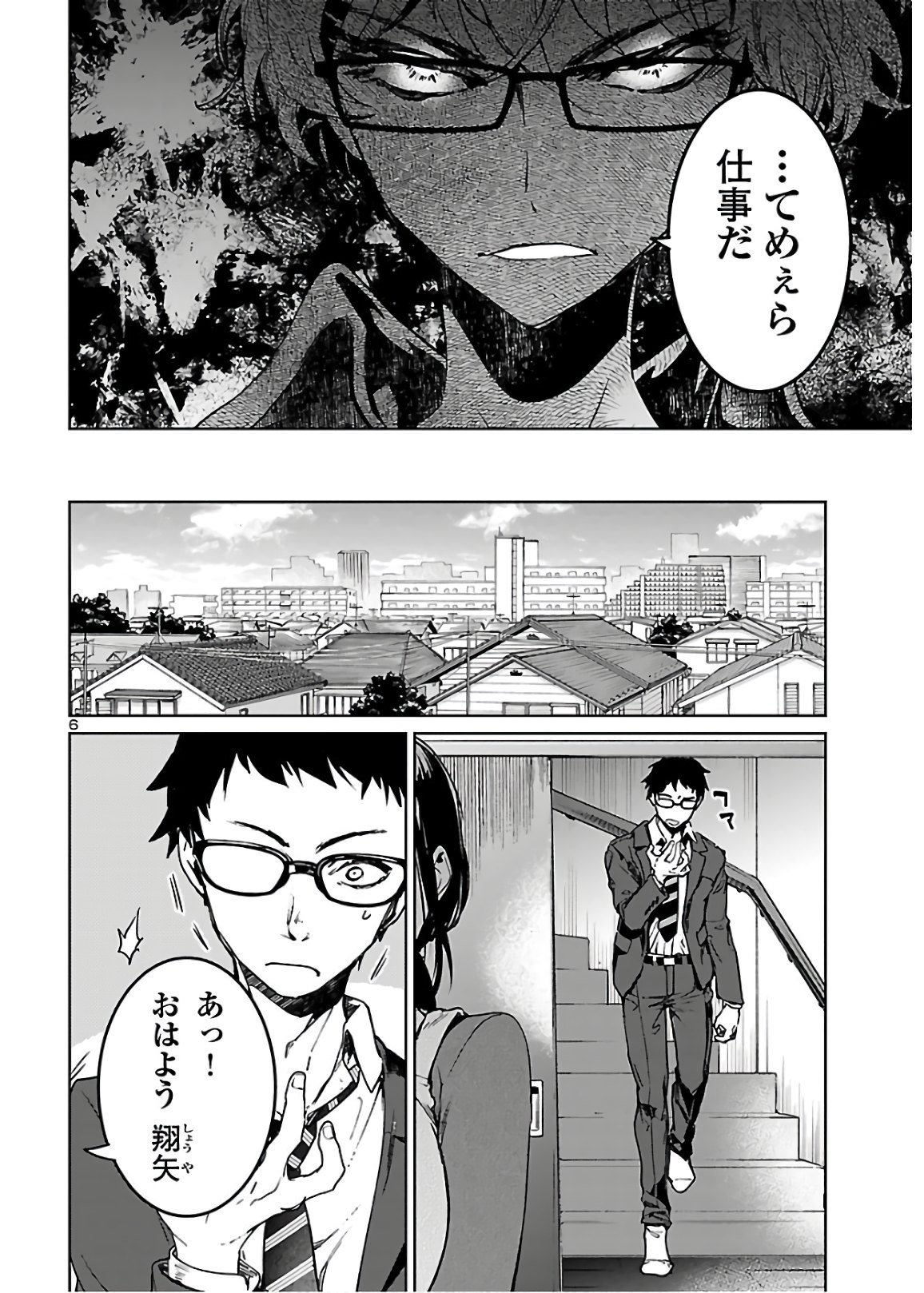 SUCCUBUS & HITMAN - raw - Chapter 8 - https://jpdd.ccdd.to/JPDD/succubushitman/151894/2kmuup2dimr.jpg