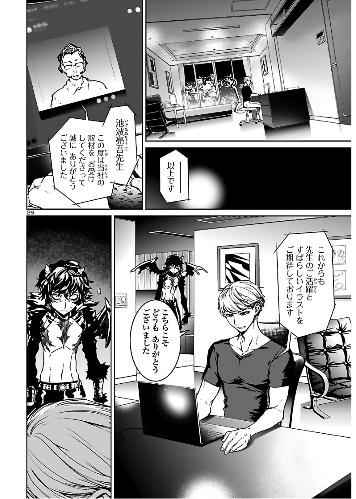 SUCCUBUS & HITMAN - raw - Chapter 8 - https://jpdd.ccdd.to/JPDD/succubushitman/151894/3joz3yvcewr.jpg