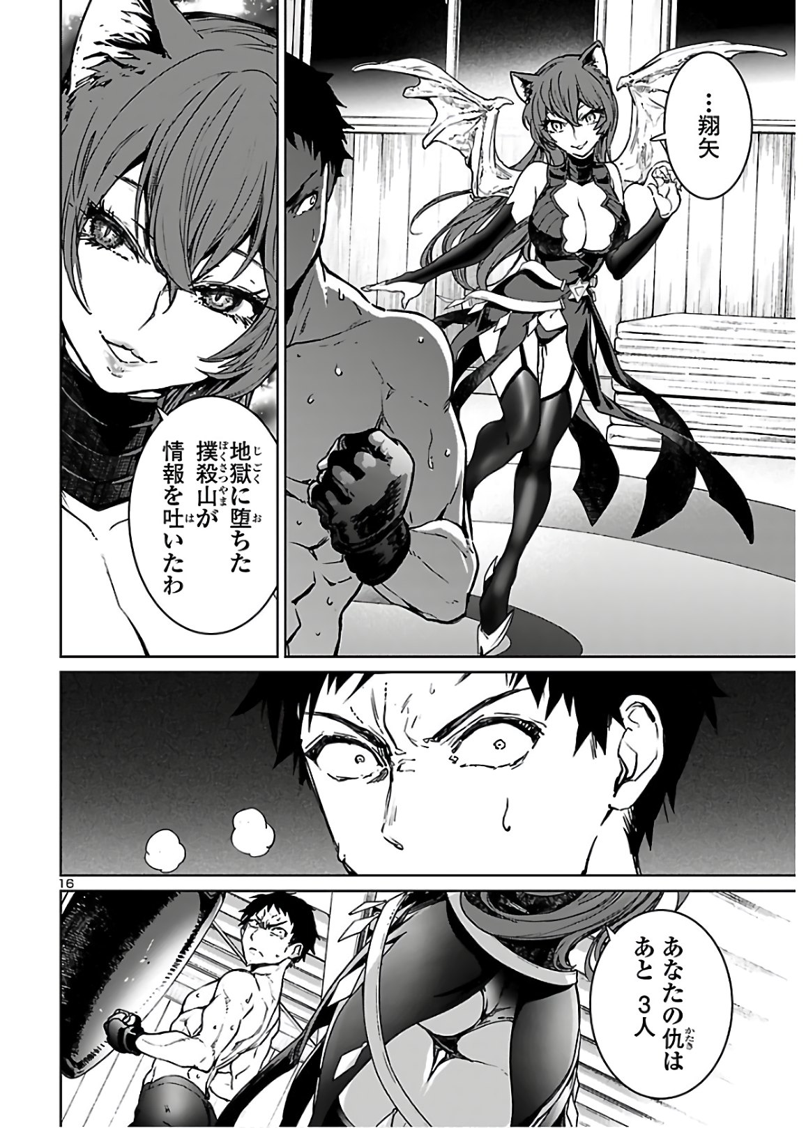 SUCCUBUS & HITMAN - raw - Chapter 8 - https://jpdd.ccdd.to/JPDD/succubushitman/151894/3k1zwbvoq03.jpg