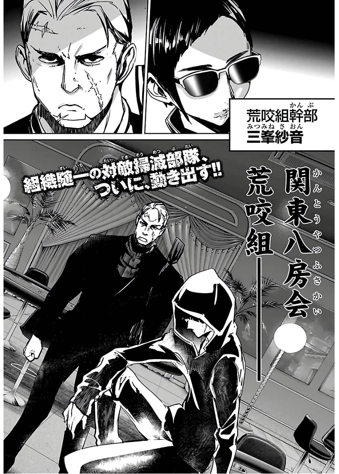 SUCCUBUS & HITMAN - raw - Chapter 8 - https://jpdd.ccdd.to/JPDD/succubushitman/151894/abv211u0eda.jpg