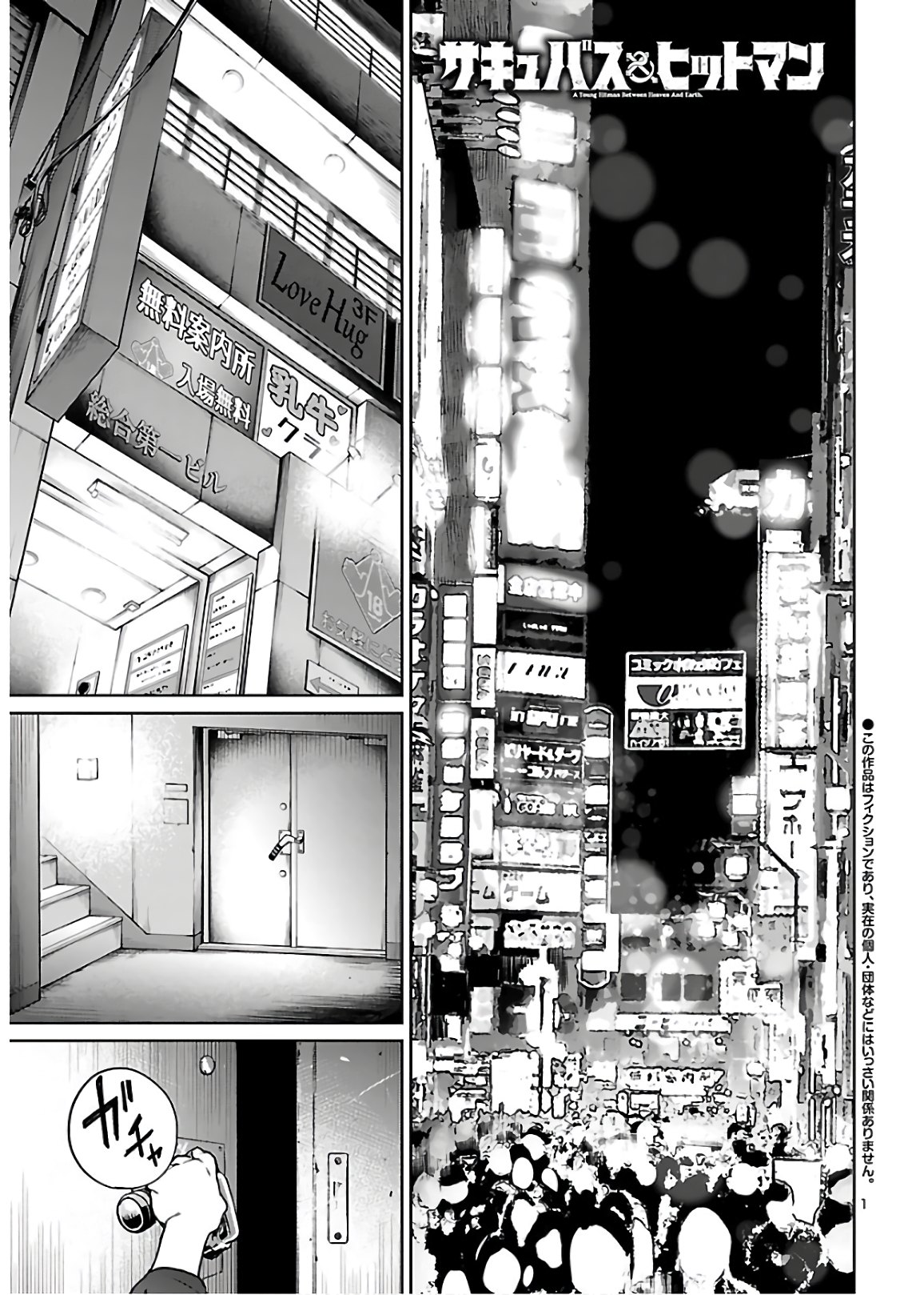 SUCCUBUS & HITMAN - raw - Chapter 8 - https://jpdd.ccdd.to/JPDD/succubushitman/151894/aqit5byupes.jpg