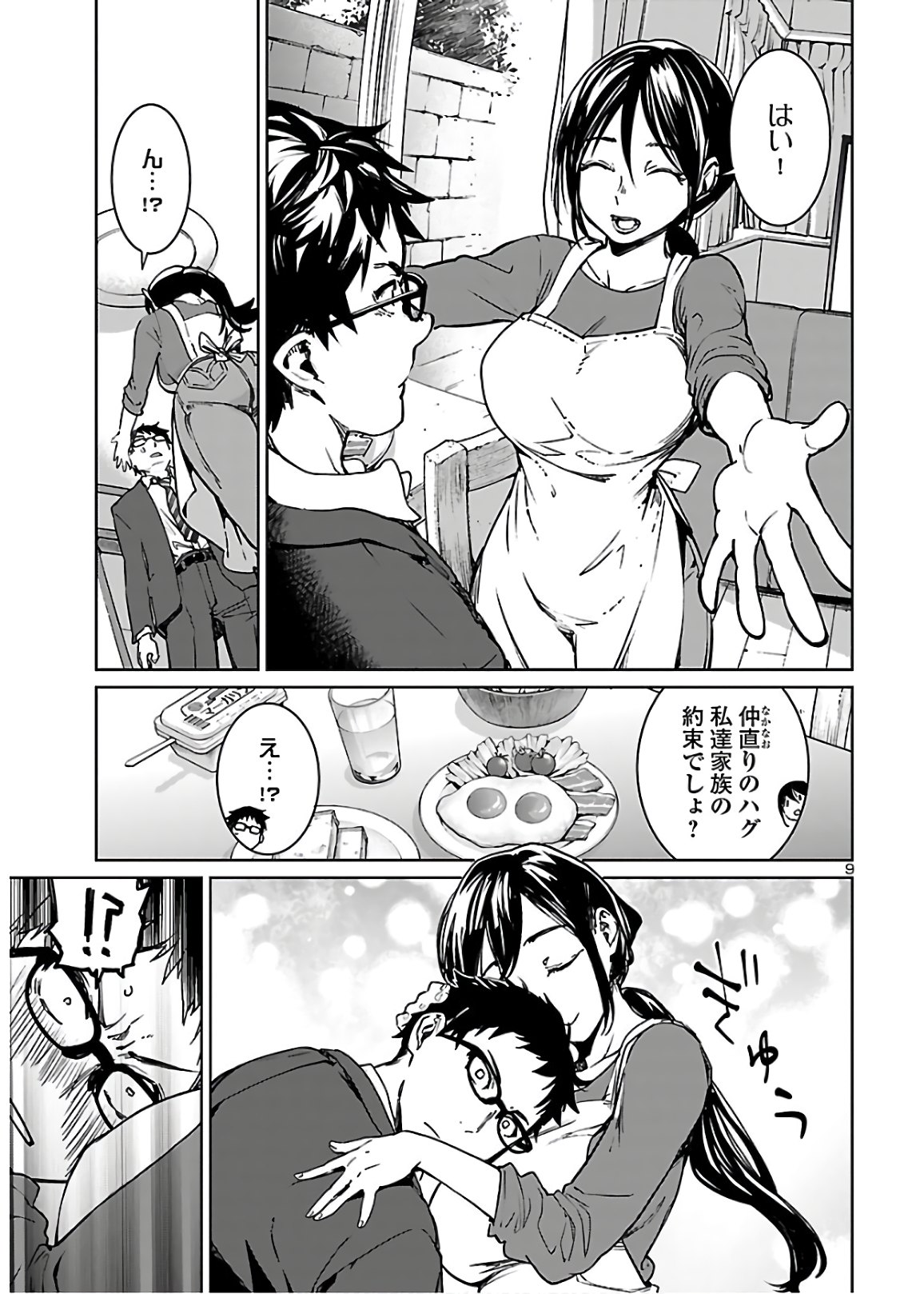 SUCCUBUS & HITMAN - raw - Chapter 8 - https://jpdd.ccdd.to/JPDD/succubushitman/151894/bknp0avet0q.jpg