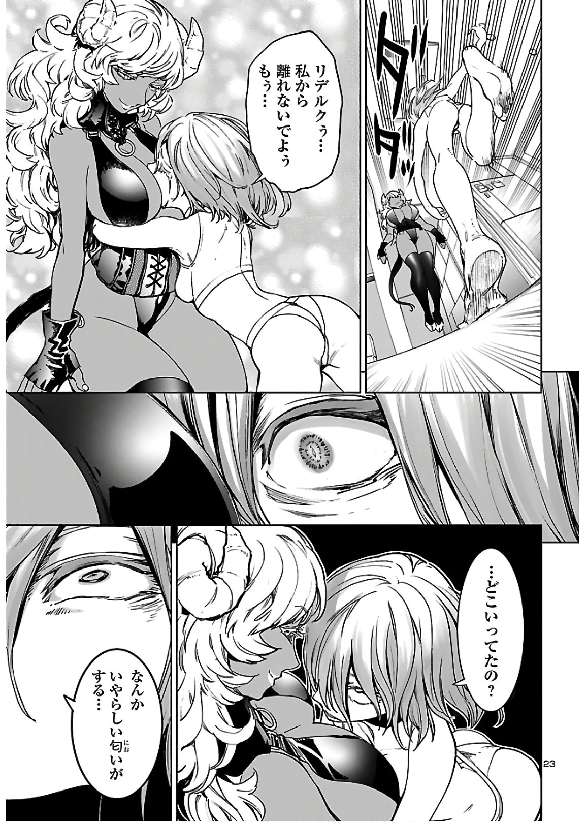 SUCCUBUS & HITMAN - raw - Chapter 8 - https://jpdd.ccdd.to/JPDD/succubushitman/151894/fszmnbyv4qt.jpg