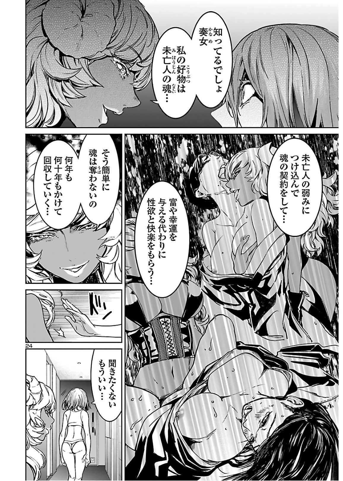 SUCCUBUS & HITMAN - raw - Chapter 8 - https://jpdd.ccdd.to/JPDD/succubushitman/151894/gbe4cxje1ny.jpg
