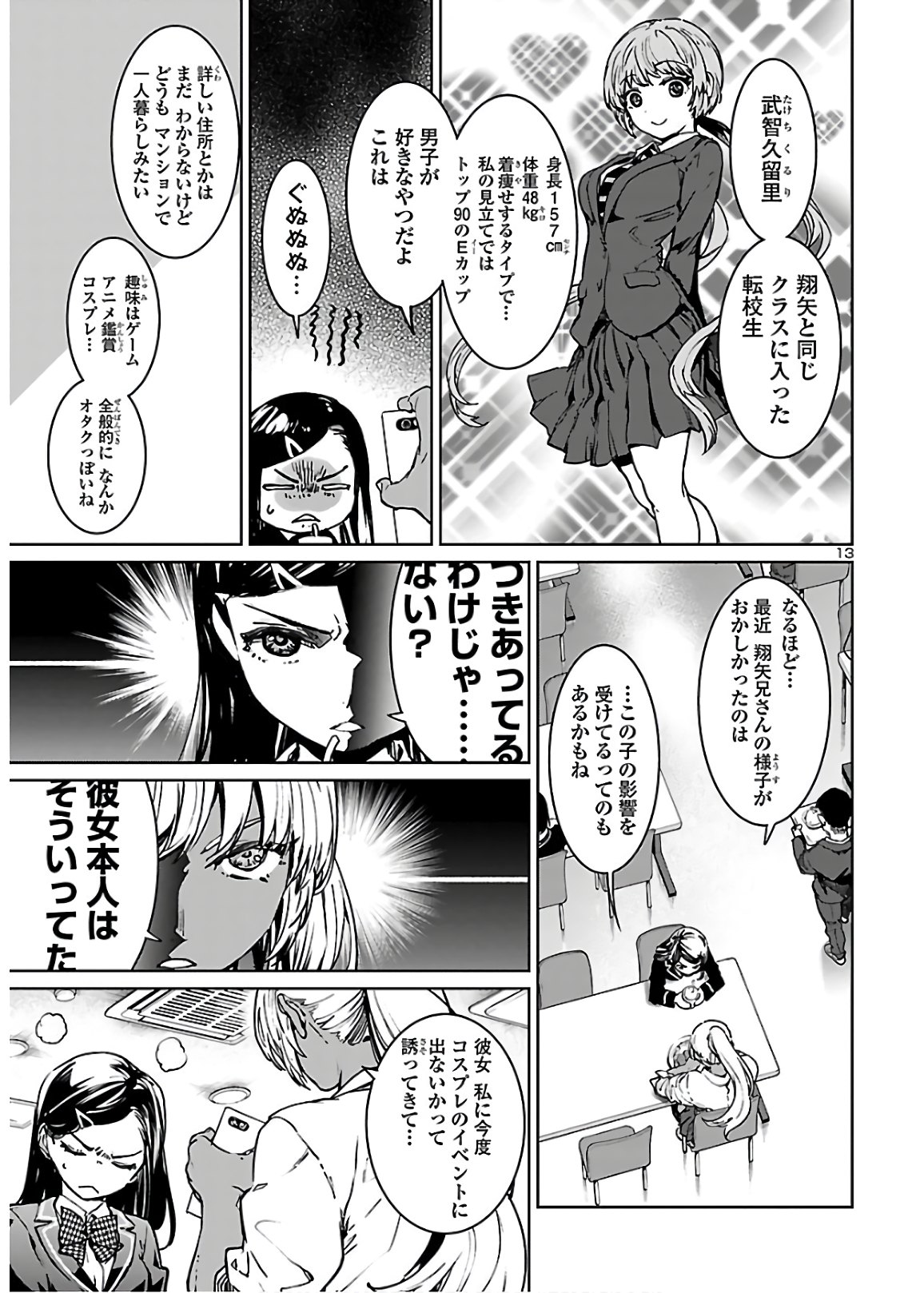 SUCCUBUS & HITMAN - raw - Chapter 8 - https://jpdd.ccdd.to/JPDD/succubushitman/151894/ghj4gz0vwpv.jpg