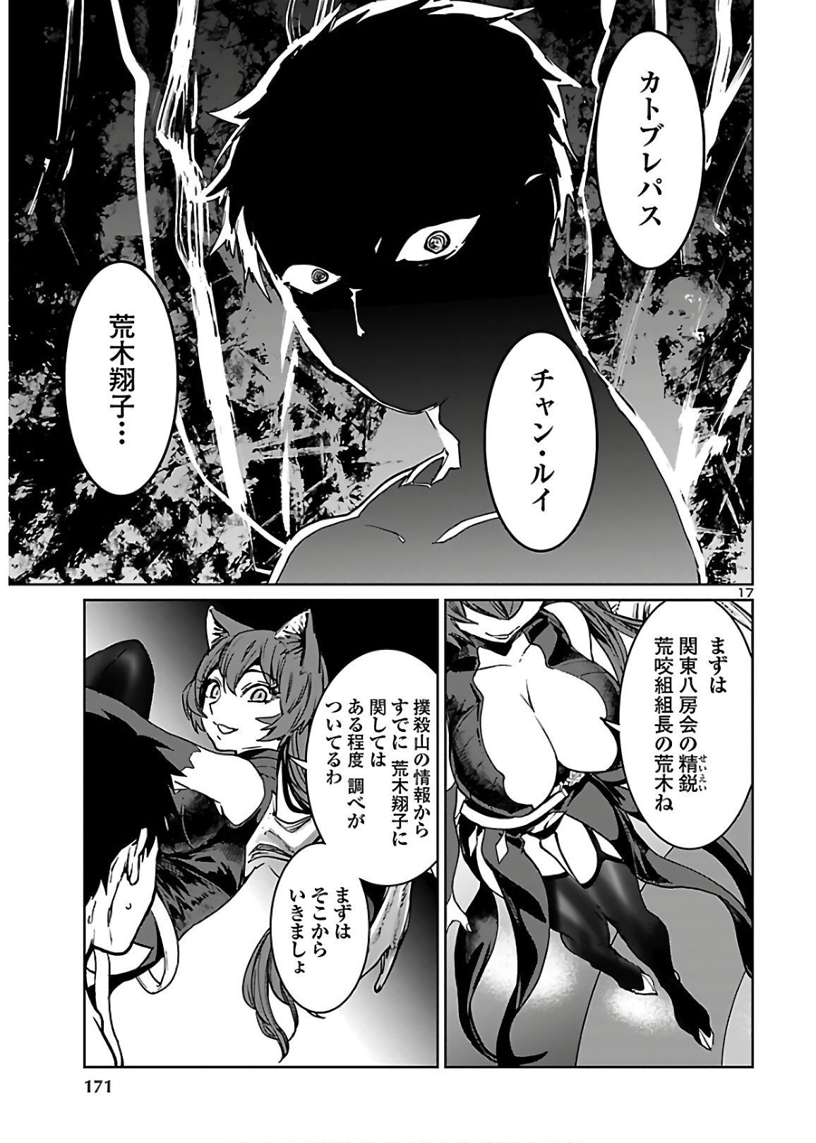 SUCCUBUS & HITMAN - raw - Chapter 8 - https://jpdd.ccdd.to/JPDD/succubushitman/151894/hhczxnox43p.jpg