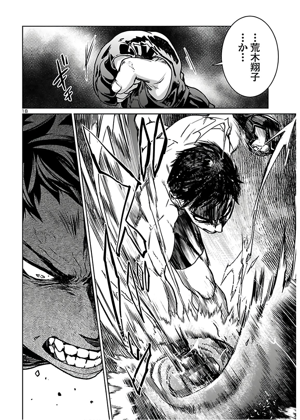 SUCCUBUS & HITMAN - raw - Chapter 8 - https://jpdd.ccdd.to/JPDD/succubushitman/151894/iqs1hrmm3d4.jpg