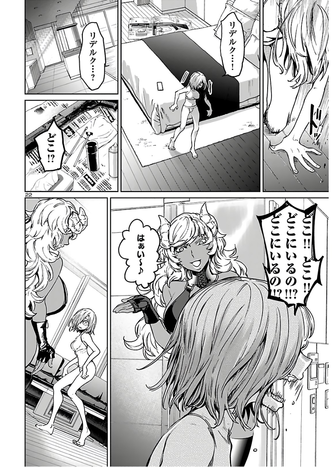 SUCCUBUS & HITMAN - raw - Chapter 8 - https://jpdd.ccdd.to/JPDD/succubushitman/151894/lu1n12nqtmg.jpg