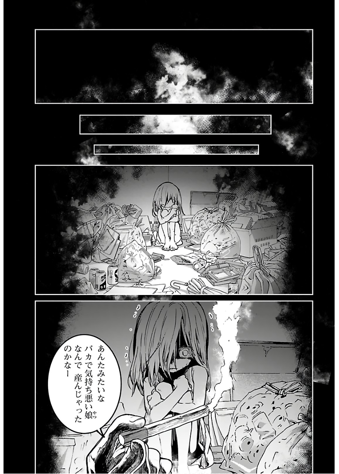 SUCCUBUS & HITMAN - raw - Chapter 8 - https://jpdd.ccdd.to/JPDD/succubushitman/151894/ntltmzt3zjk.jpg