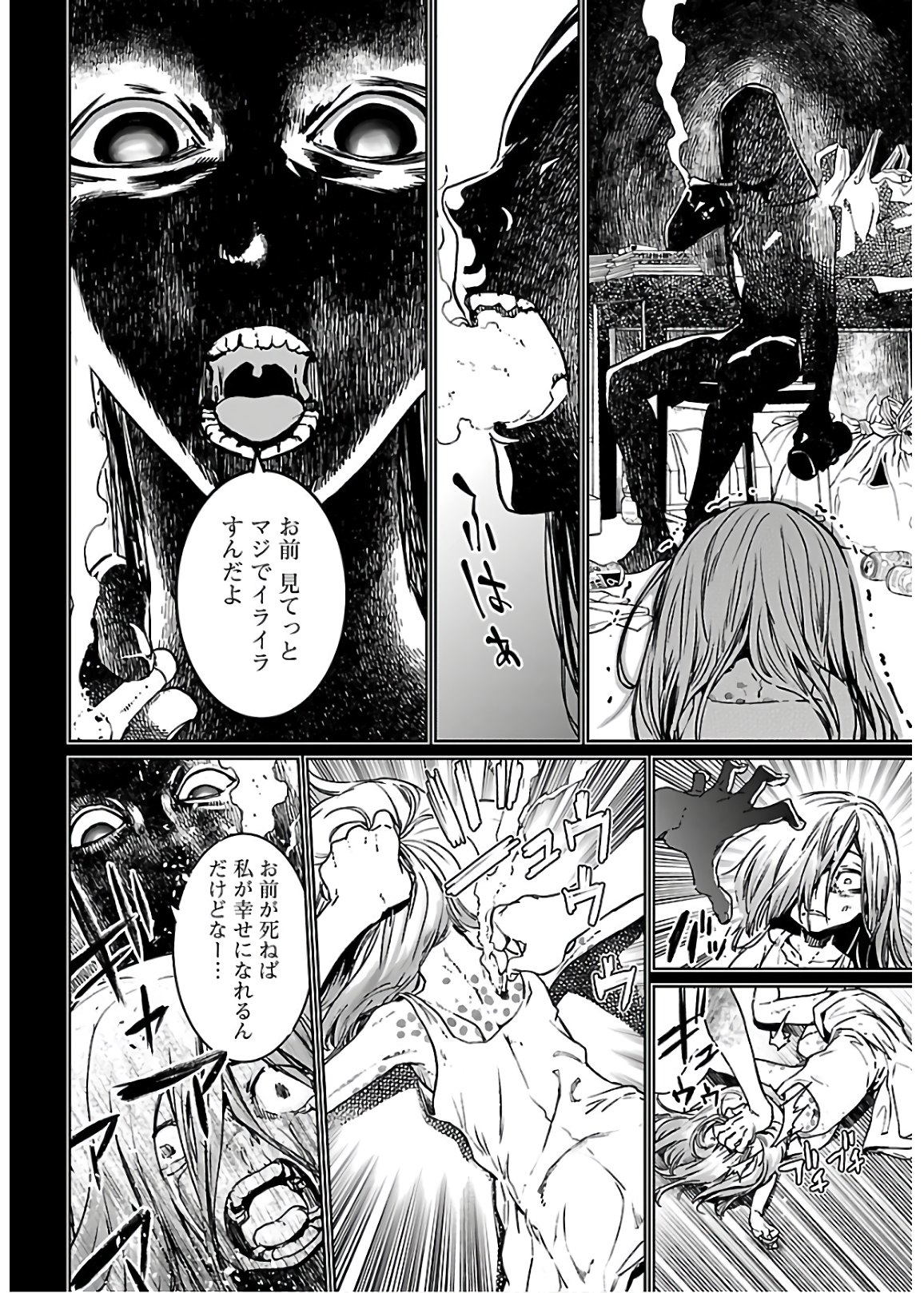 SUCCUBUS & HITMAN - raw - Chapter 8 - https://jpdd.ccdd.to/JPDD/succubushitman/151894/nxlomat2any.jpg