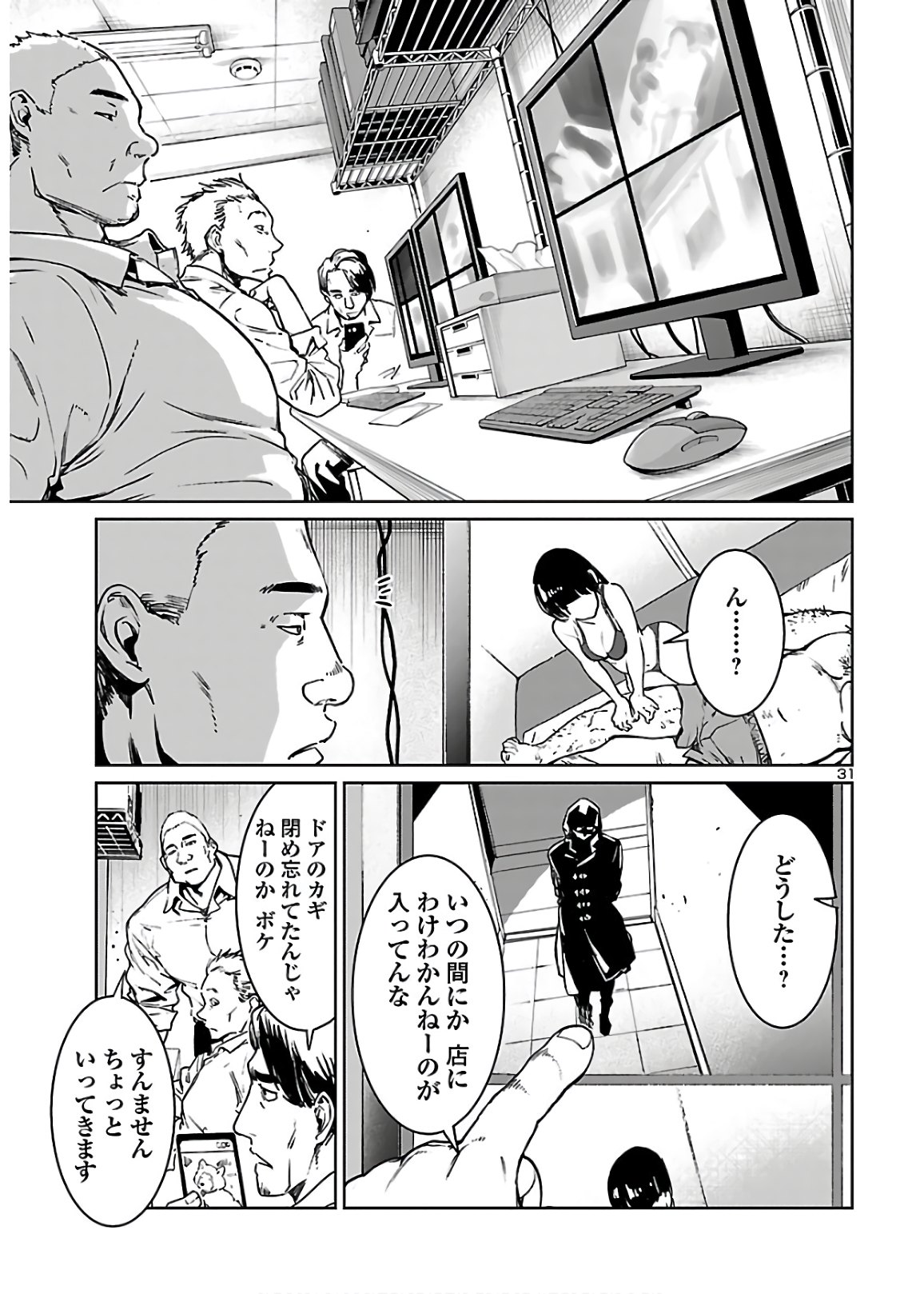 SUCCUBUS & HITMAN - raw - Chapter 8 - https://jpdd.ccdd.to/JPDD/succubushitman/151894/o1qf5fraw12.jpg
