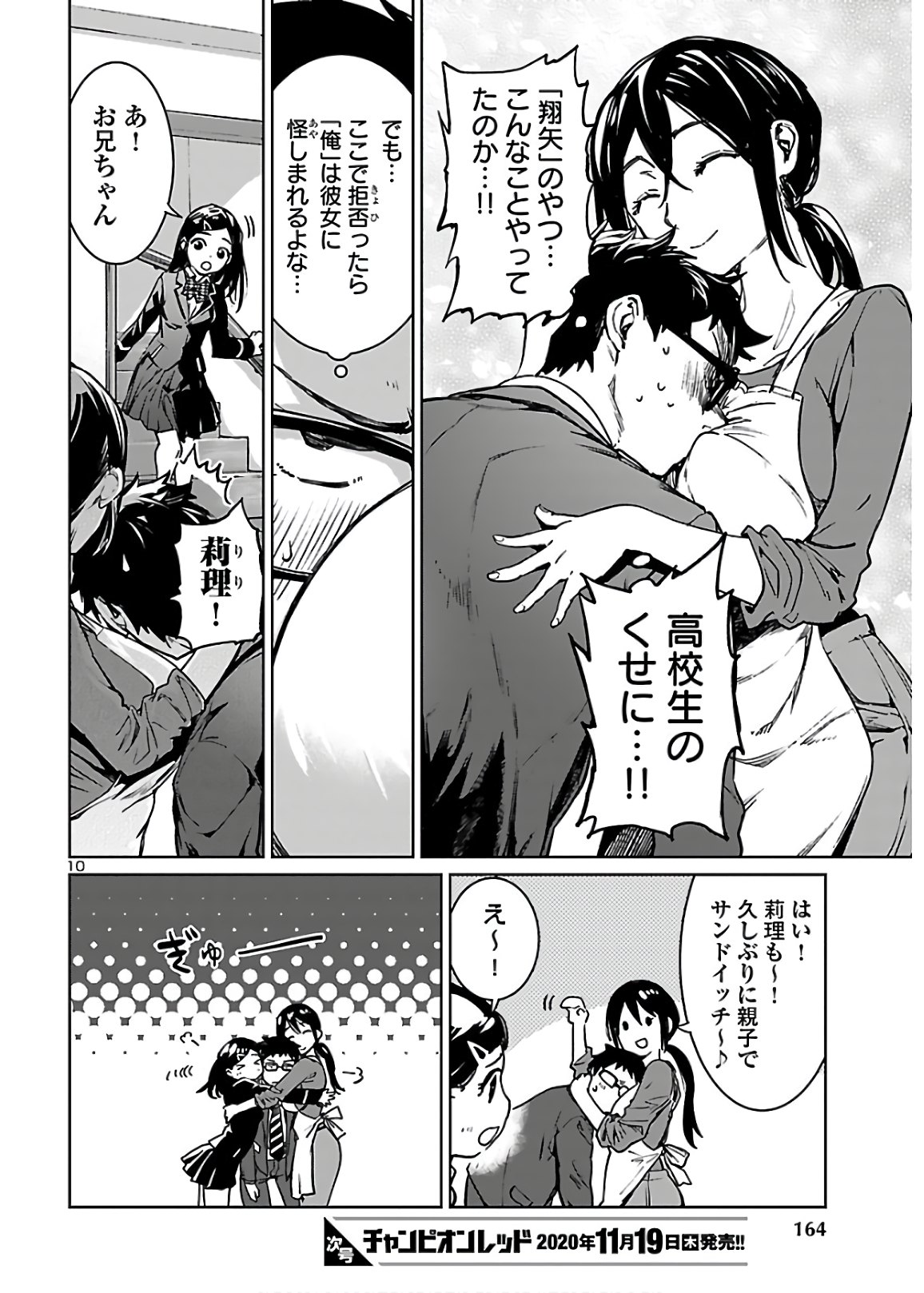 SUCCUBUS & HITMAN - raw - Chapter 8 - https://jpdd.ccdd.to/JPDD/succubushitman/151894/ruz1e2hb5hh.jpg