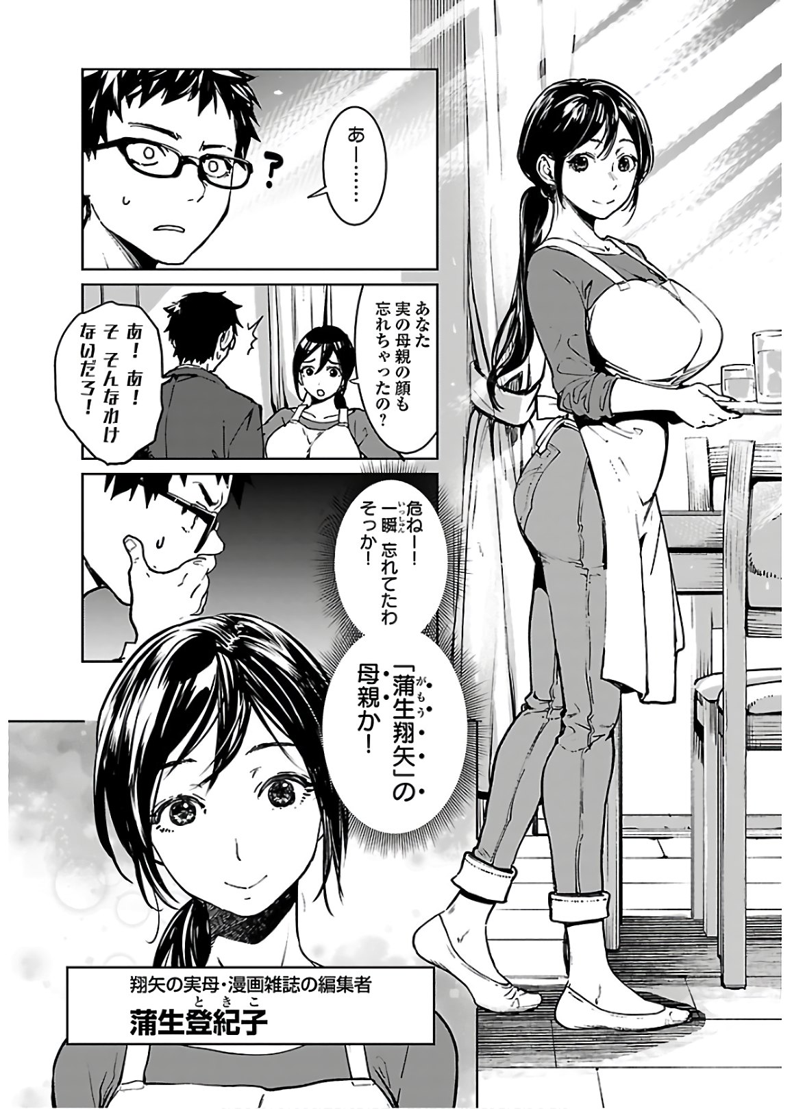 SUCCUBUS & HITMAN - raw - Chapter 8 - https://jpdd.ccdd.to/JPDD/succubushitman/151894/sbgq111p4dg.jpg