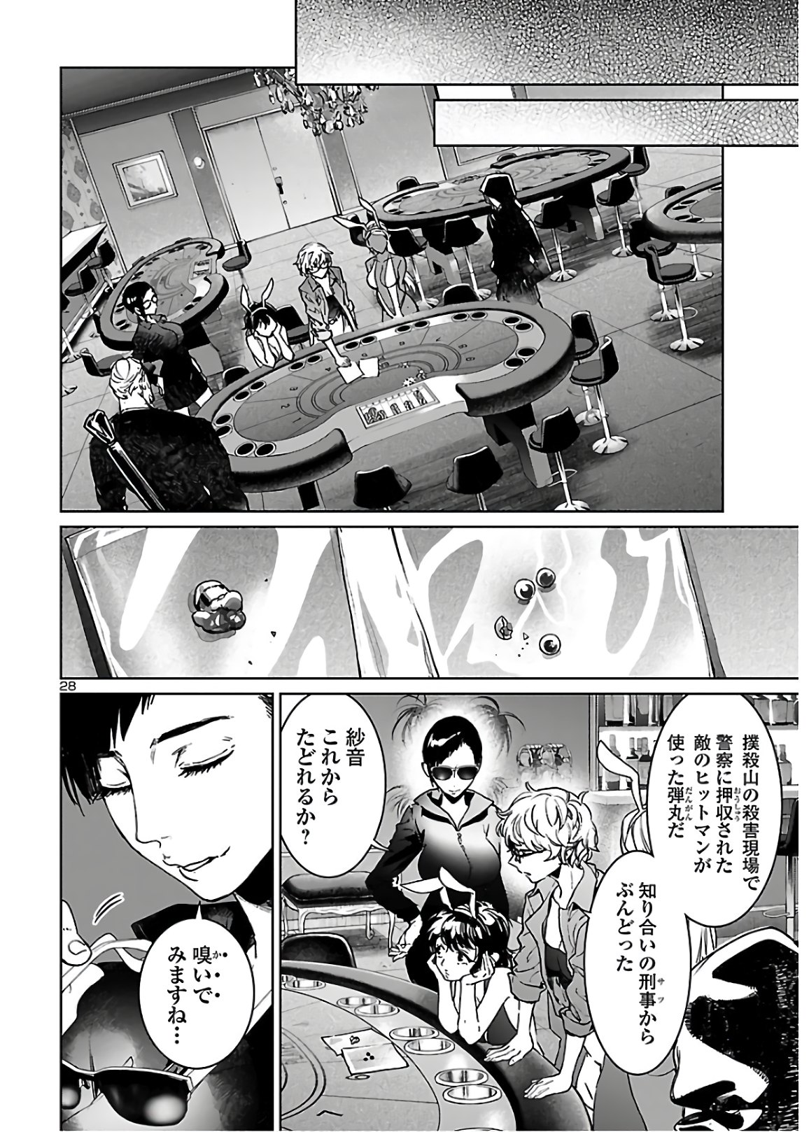 SUCCUBUS & HITMAN - raw - Chapter 8 - https://jpdd.ccdd.to/JPDD/succubushitman/151894/twzfrfvpdvt.jpg