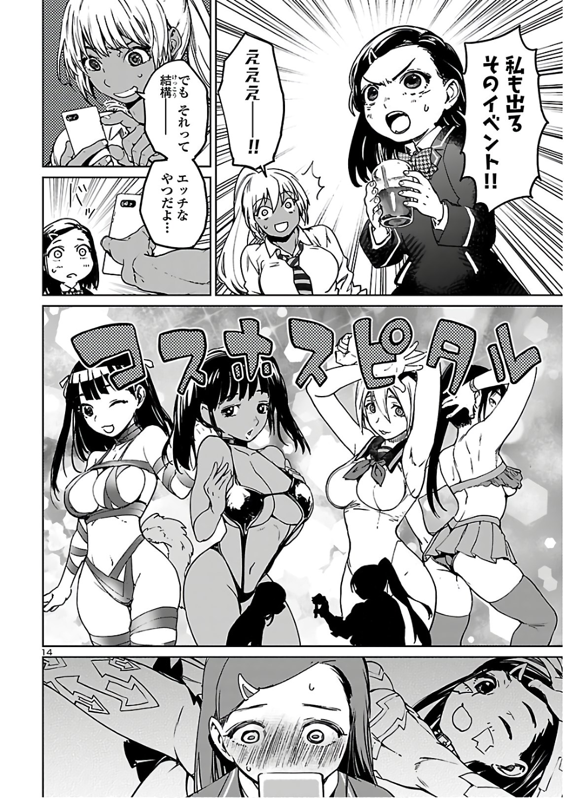 SUCCUBUS & HITMAN - raw - Chapter 8 - https://jpdd.ccdd.to/JPDD/succubushitman/151894/u3affqdgluj.jpg