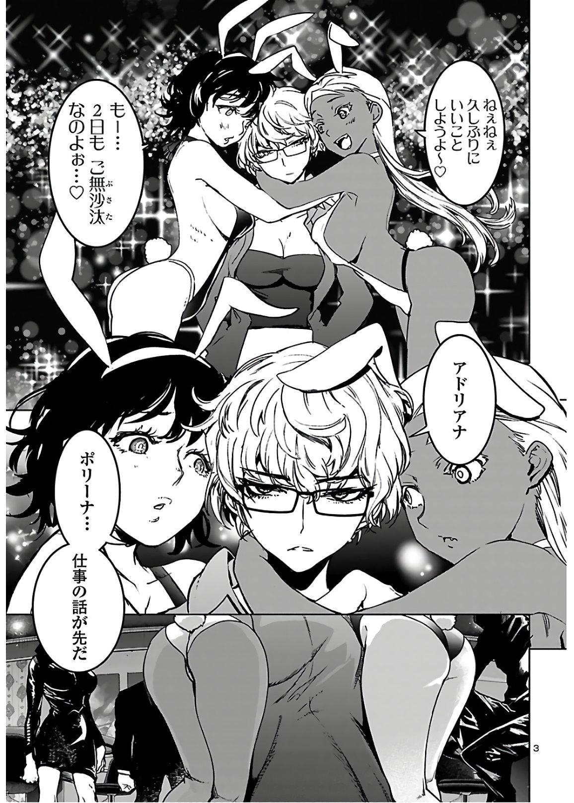SUCCUBUS & HITMAN - raw - Chapter 8 - https://jpdd.ccdd.to/JPDD/succubushitman/151894/uzprhephks0.jpg
