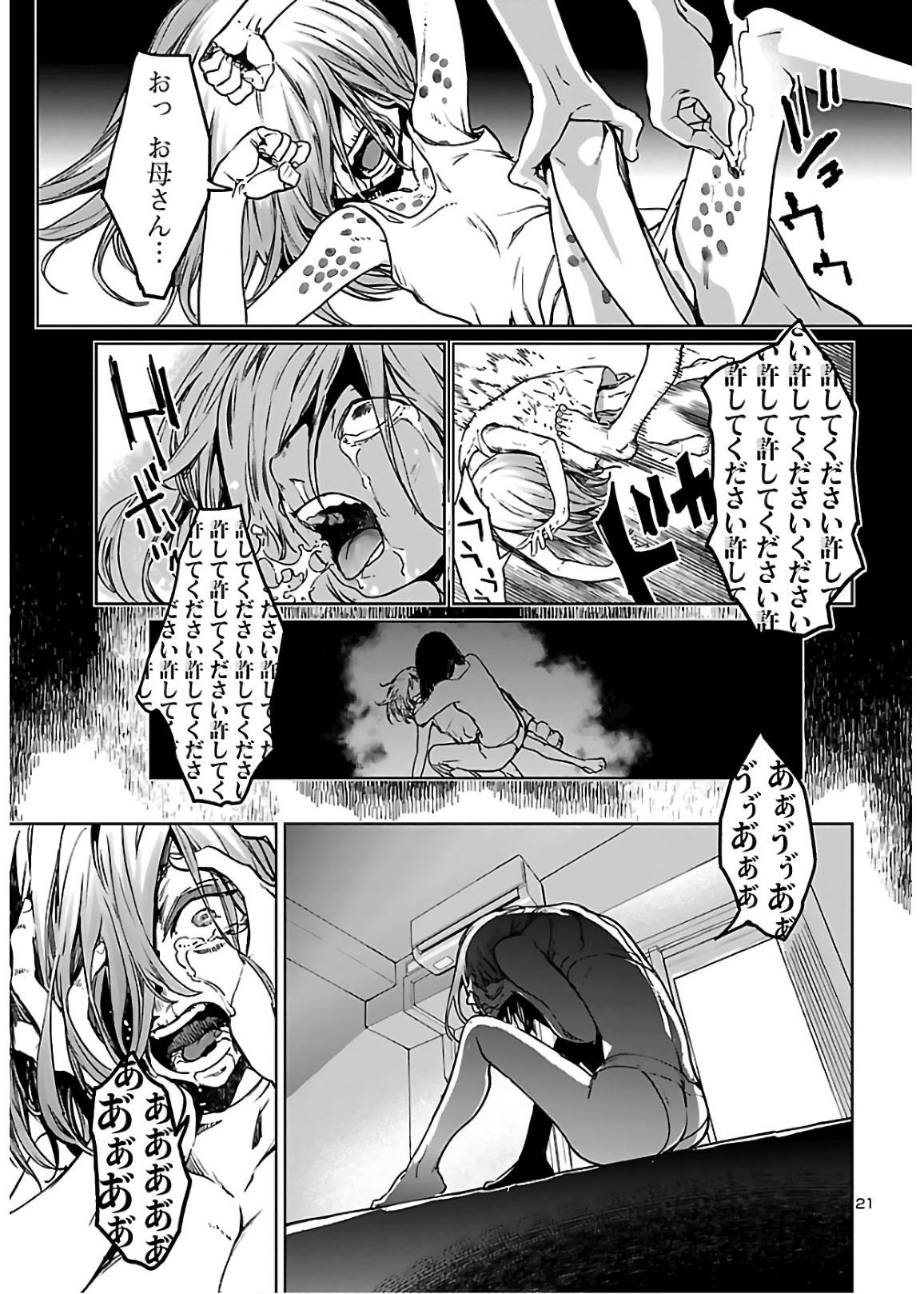 SUCCUBUS & HITMAN - raw - Chapter 8 - https://jpdd.ccdd.to/JPDD/succubushitman/151894/vkugzs2bnyi.jpg