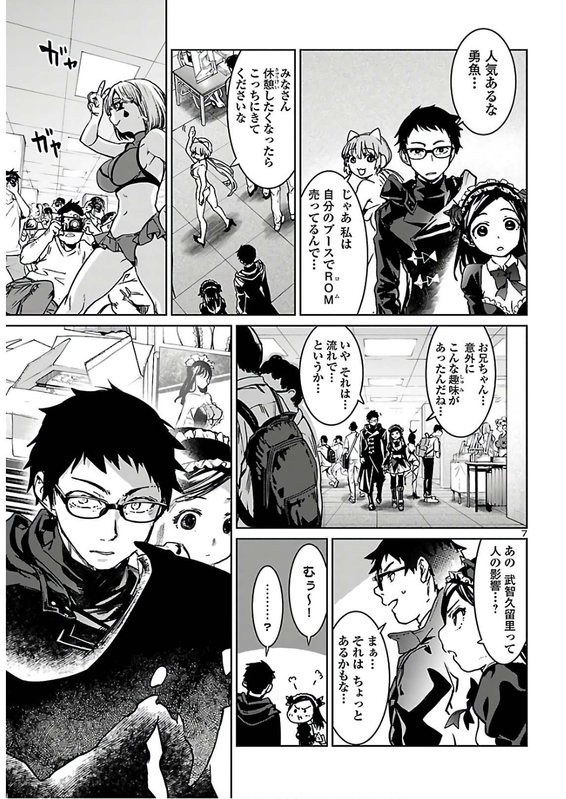SUCCUBUS & HITMAN - raw - Chapter 9 - https://jpdd.ccdd.to/JPDD/succubushitman/154706/12o24xwi4pk.jpg