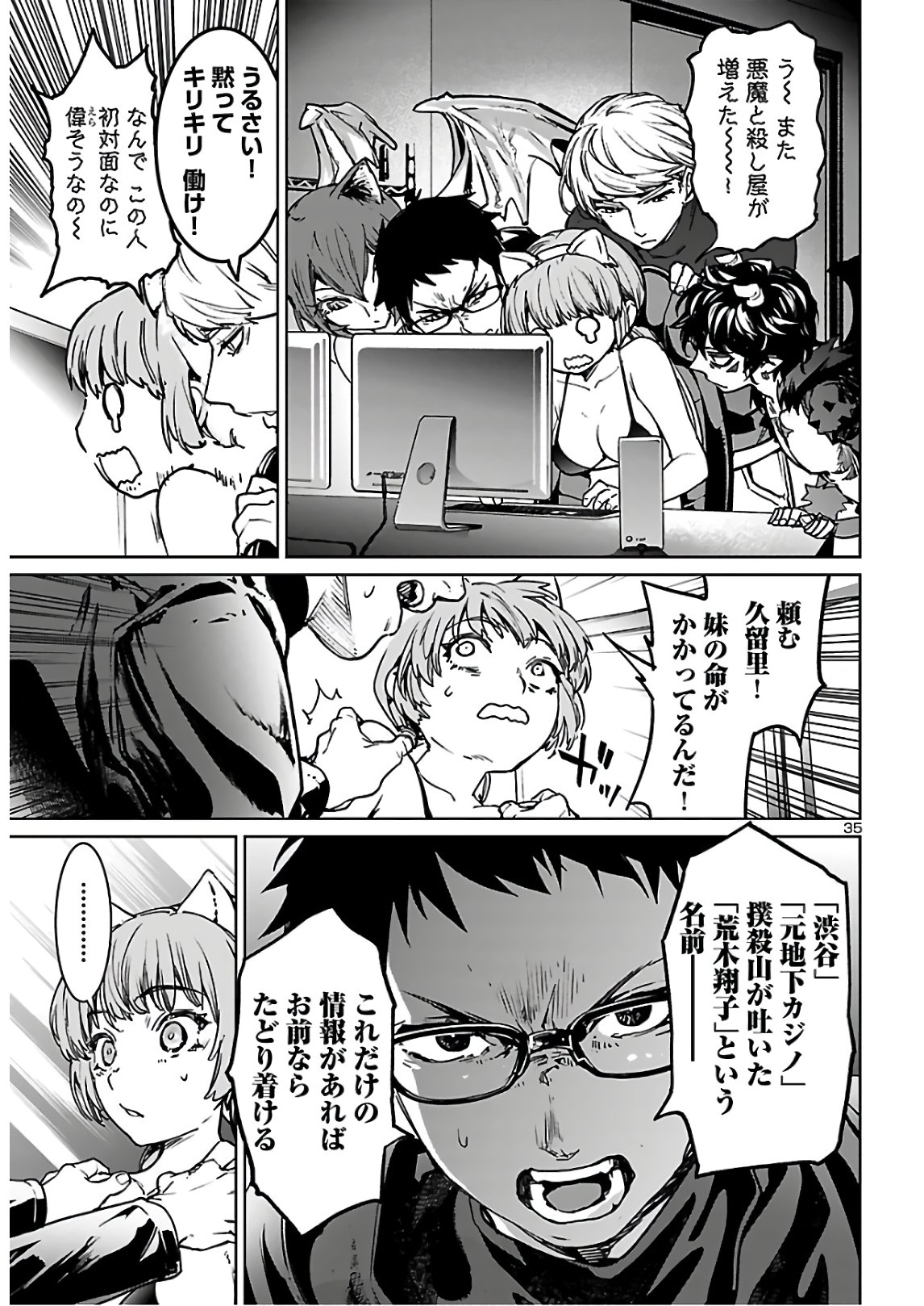 SUCCUBUS & HITMAN - raw - Chapter 9 - https://jpdd.ccdd.to/JPDD/succubushitman/154706/5bm5ylydovj.jpg