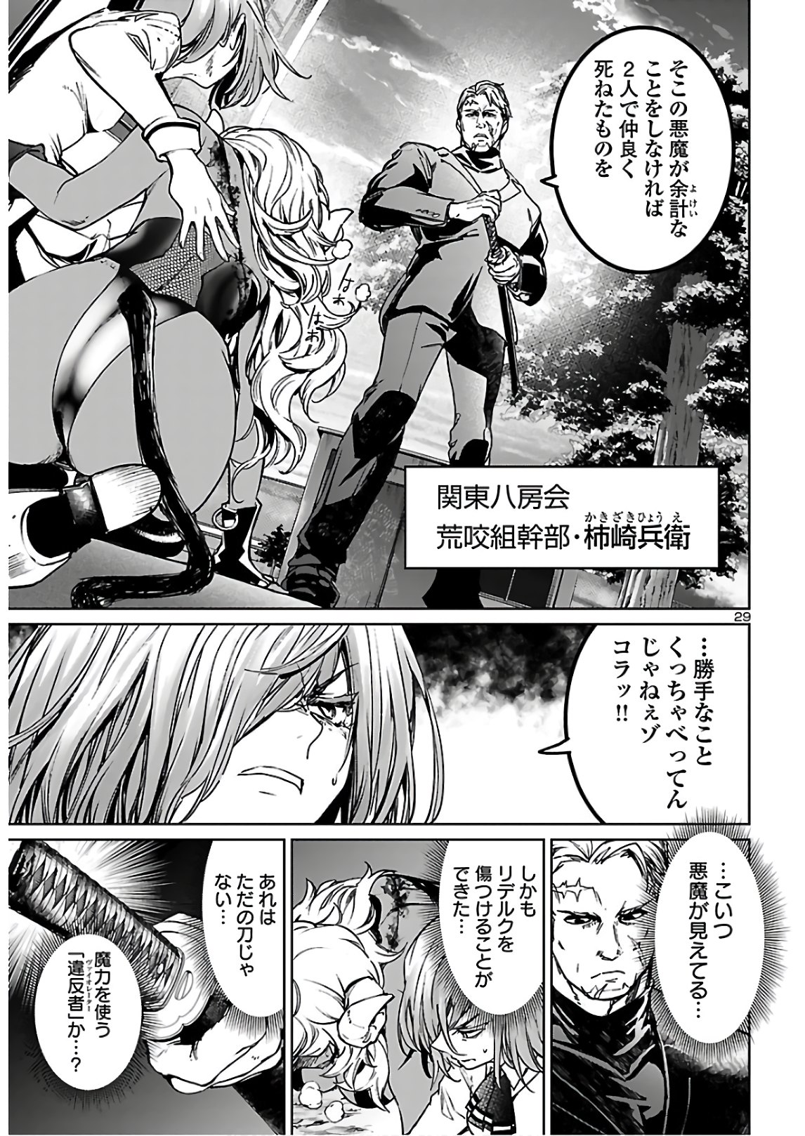 SUCCUBUS & HITMAN - raw - Chapter 9 - https://jpdd.ccdd.to/JPDD/succubushitman/154706/atpowokr5kn.jpg