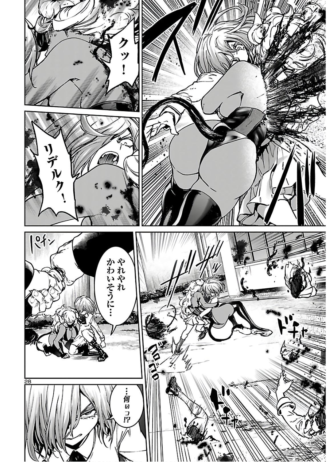 SUCCUBUS & HITMAN - raw - Chapter 9 - https://jpdd.ccdd.to/JPDD/succubushitman/154706/b3cqxtlfb1b.jpg