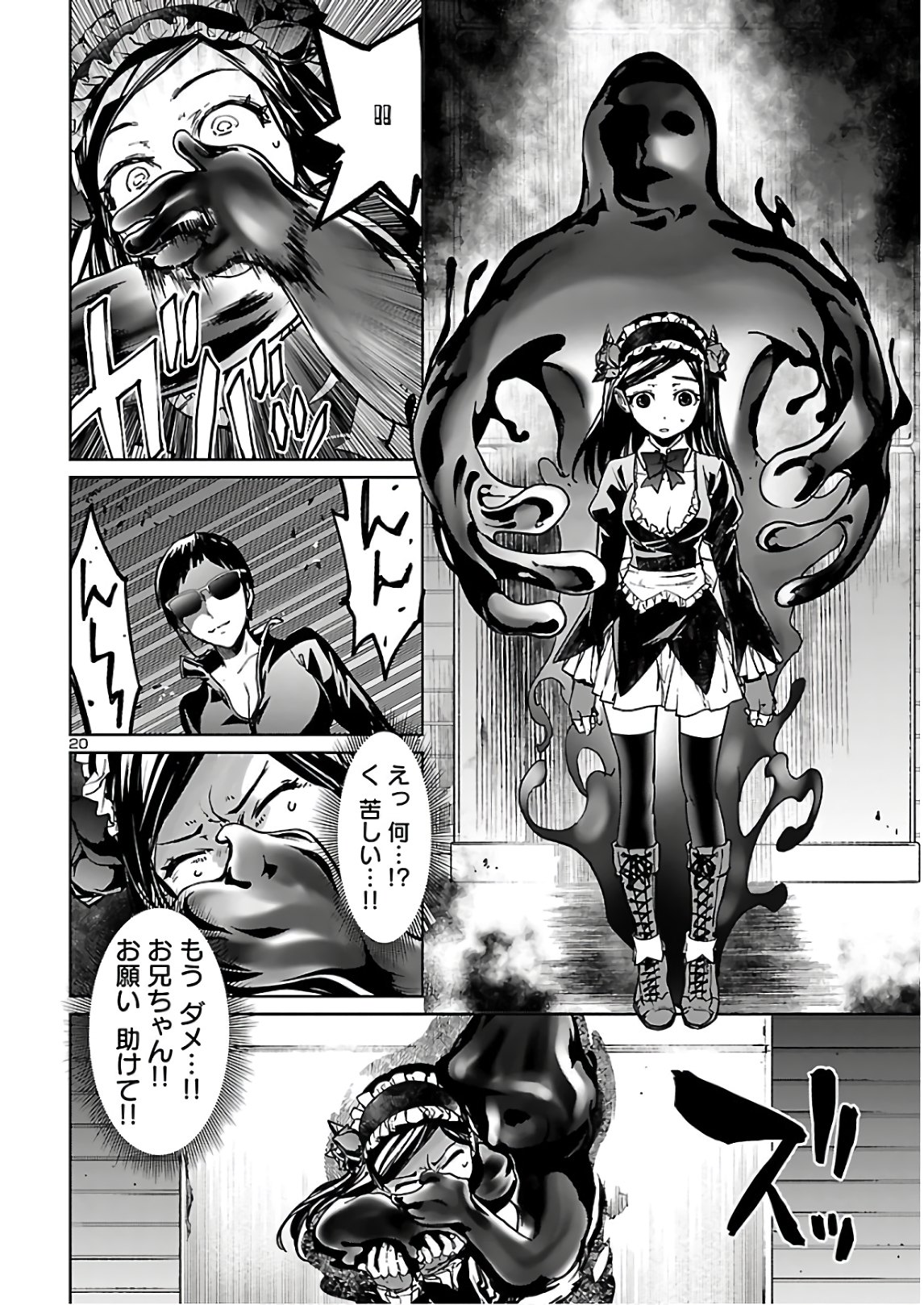 SUCCUBUS & HITMAN - raw - Chapter 9 - https://jpdd.ccdd.to/JPDD/succubushitman/154706/c2s4ibhwl50.jpg