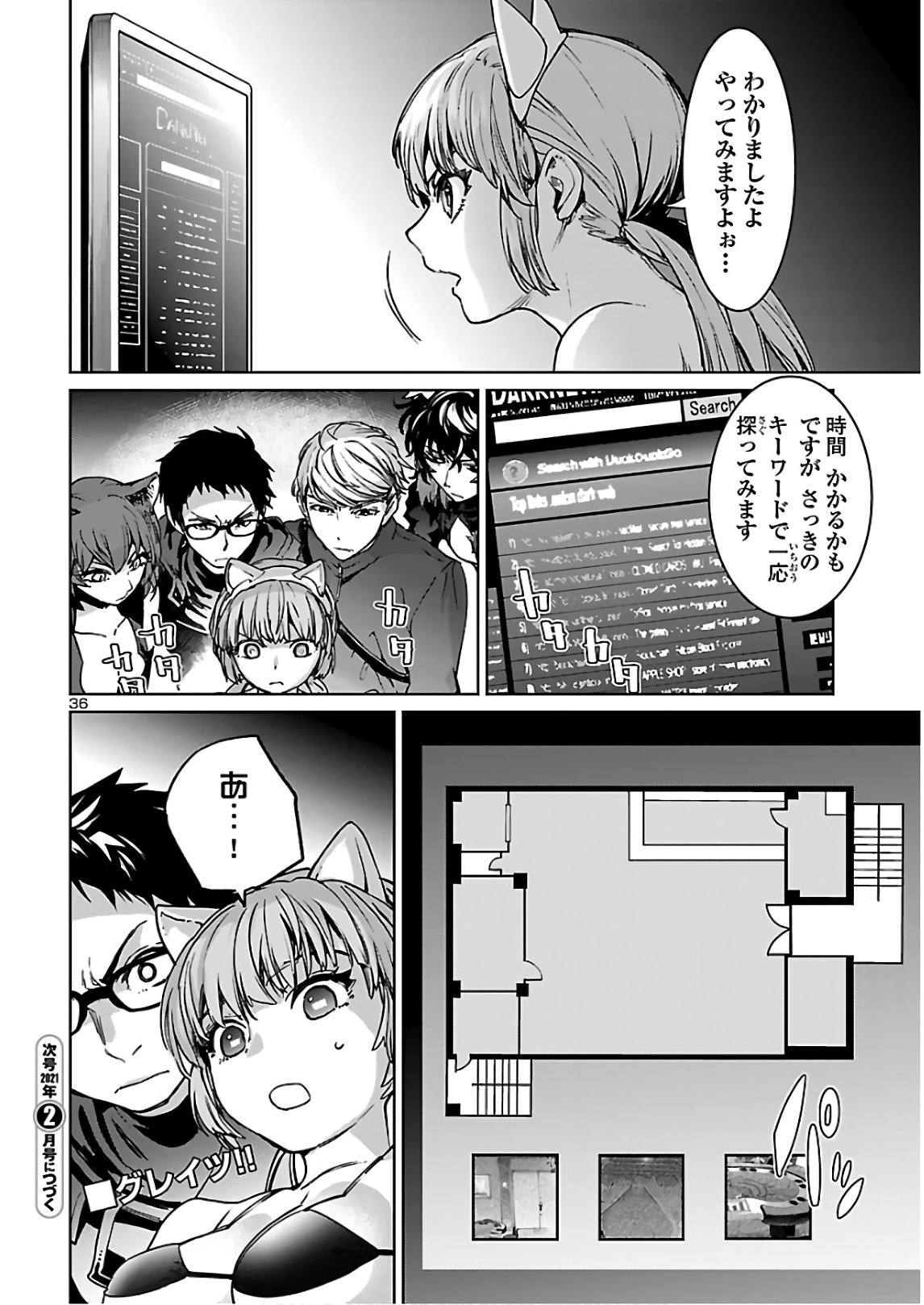 SUCCUBUS & HITMAN - raw - Chapter 9 - https://jpdd.ccdd.to/JPDD/succubushitman/154706/efeb4kgyena.jpg