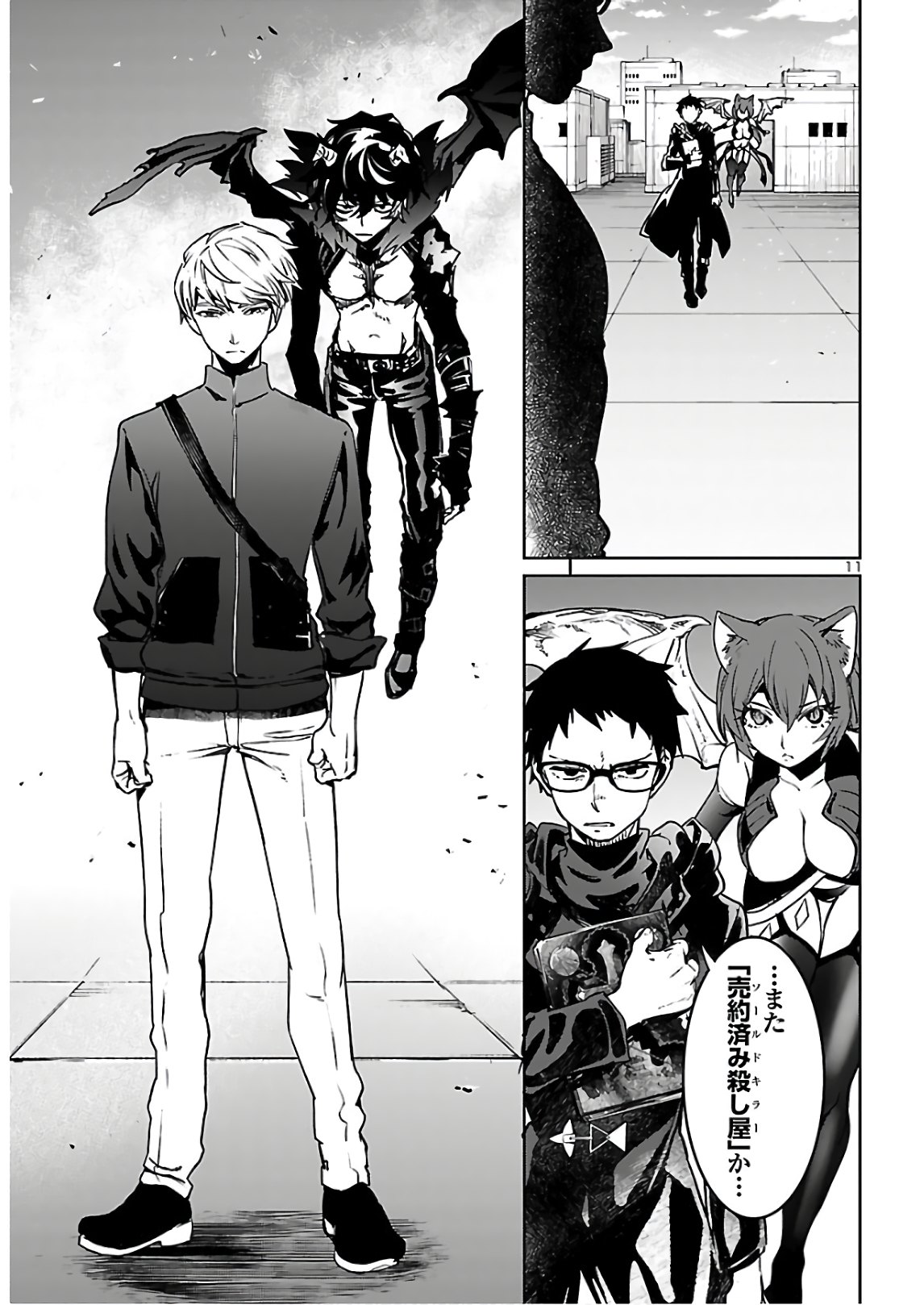 SUCCUBUS & HITMAN - raw - Chapter 9 - https://jpdd.ccdd.to/JPDD/succubushitman/154706/eo2xlwj0ugc.jpg