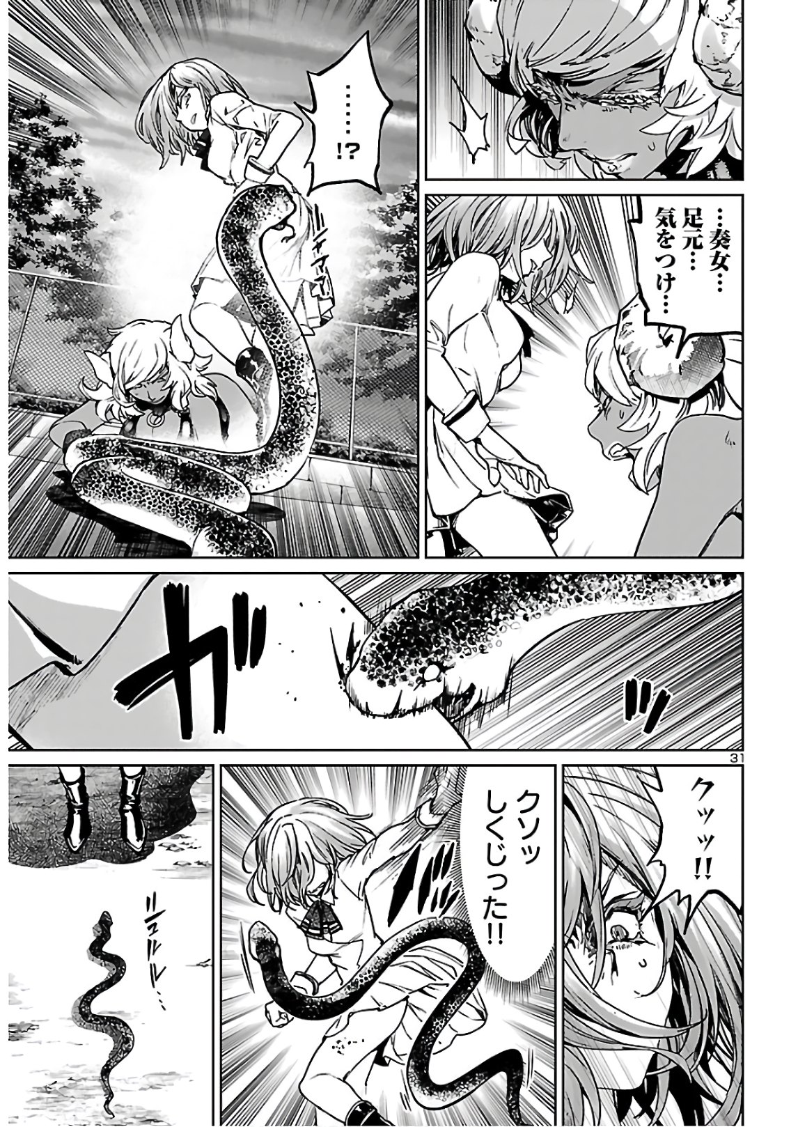 SUCCUBUS & HITMAN - raw - Chapter 9 - https://jpdd.ccdd.to/JPDD/succubushitman/154706/esmkwbii5bm.jpg