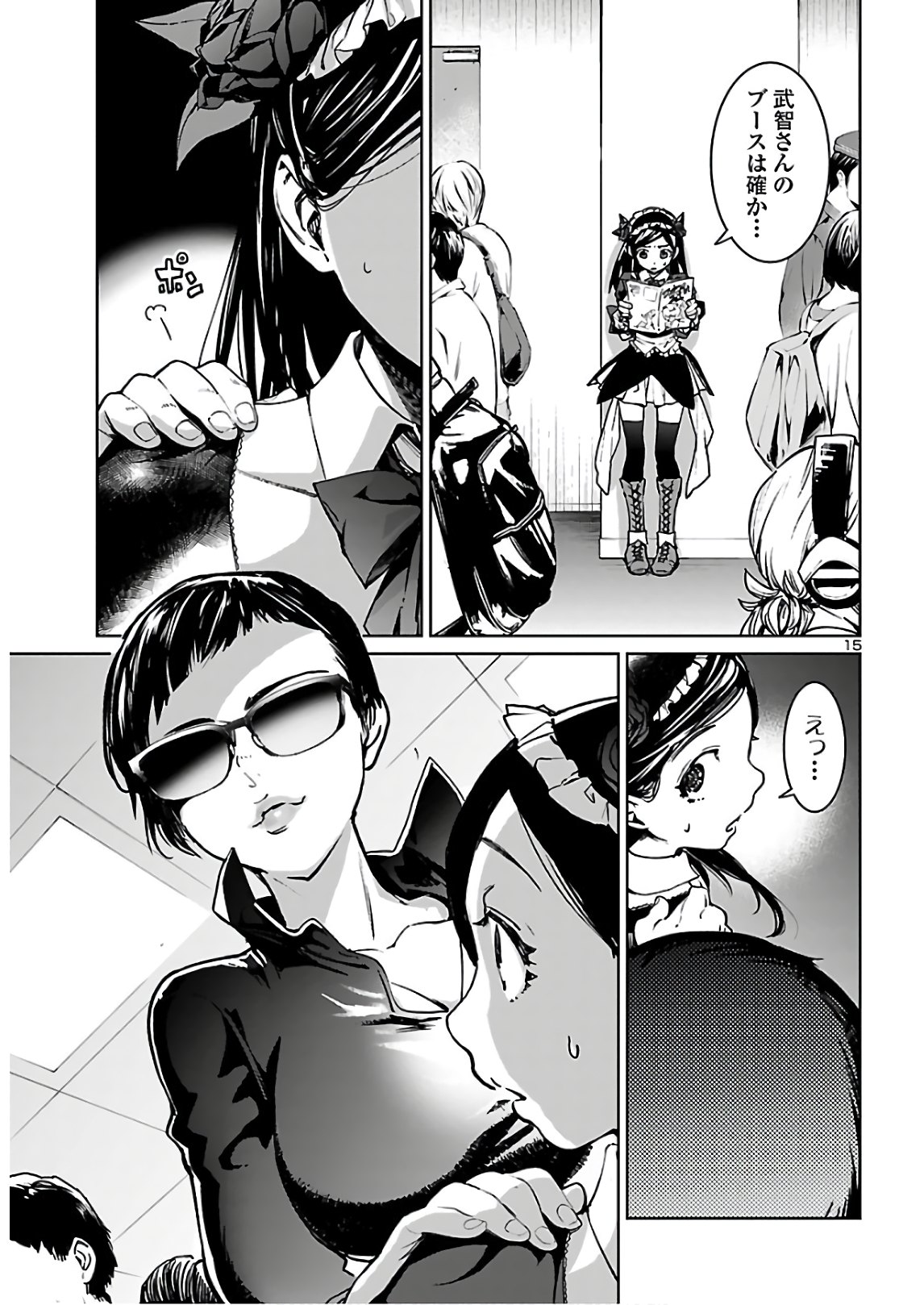 SUCCUBUS & HITMAN - raw - Chapter 9 - https://jpdd.ccdd.to/JPDD/succubushitman/154706/fbs2cki533t.jpg