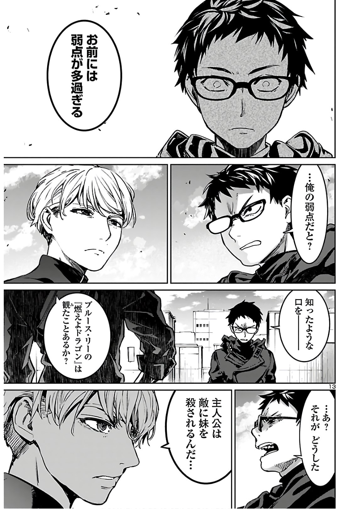 SUCCUBUS & HITMAN - raw - Chapter 9 - https://jpdd.ccdd.to/JPDD/succubushitman/154706/fgu4ae55h0y.jpg