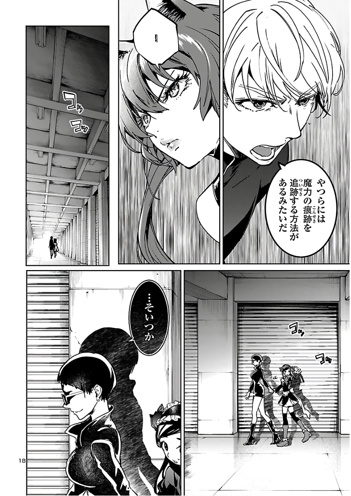 SUCCUBUS & HITMAN - raw - Chapter 9 - https://jpdd.ccdd.to/JPDD/succubushitman/154706/fxrsrvbsvu5.jpg