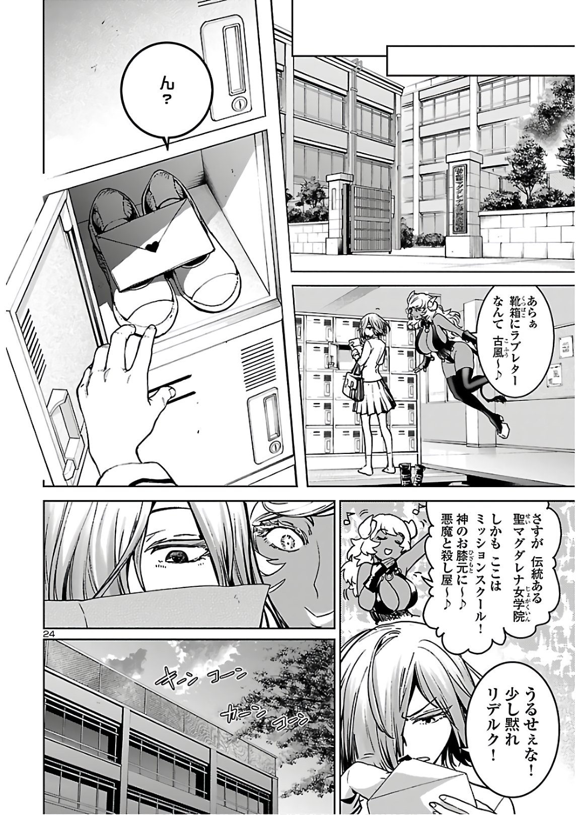 SUCCUBUS & HITMAN - raw - Chapter 9 - https://jpdd.ccdd.to/JPDD/succubushitman/154706/h4aib1izkiz.jpg