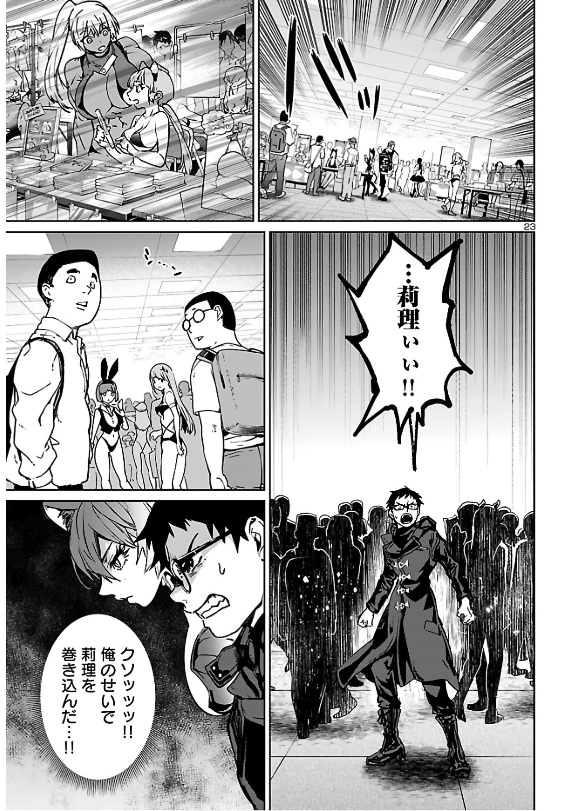 SUCCUBUS & HITMAN - raw - Chapter 9 - https://jpdd.ccdd.to/JPDD/succubushitman/154706/iovplnjcese.jpg