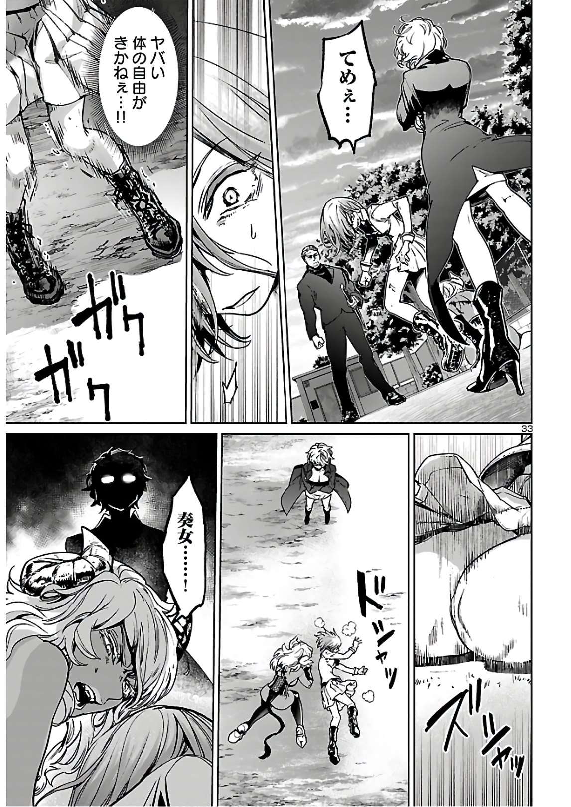 SUCCUBUS & HITMAN - raw - Chapter 9 - https://jpdd.ccdd.to/JPDD/succubushitman/154706/oba3wpao0ad.jpg