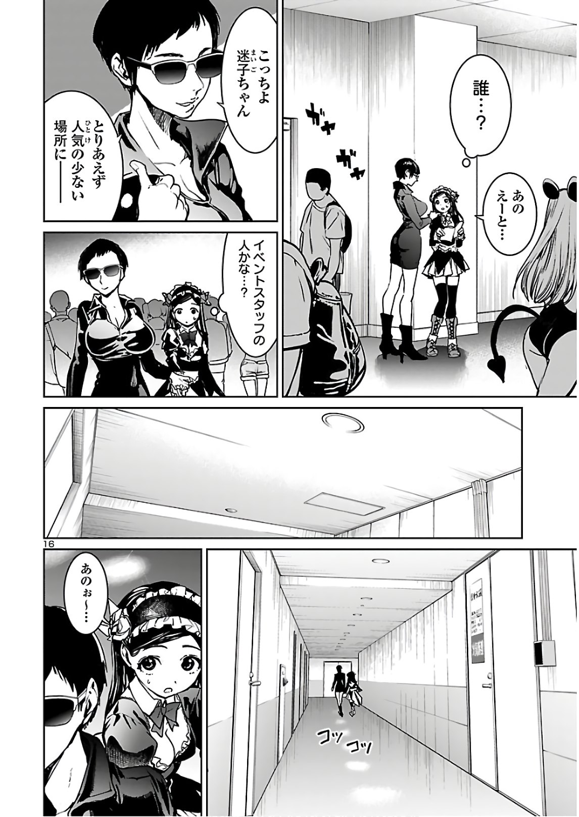 SUCCUBUS & HITMAN - raw - Chapter 9 - https://jpdd.ccdd.to/JPDD/succubushitman/154706/or0zp3jess3.jpg