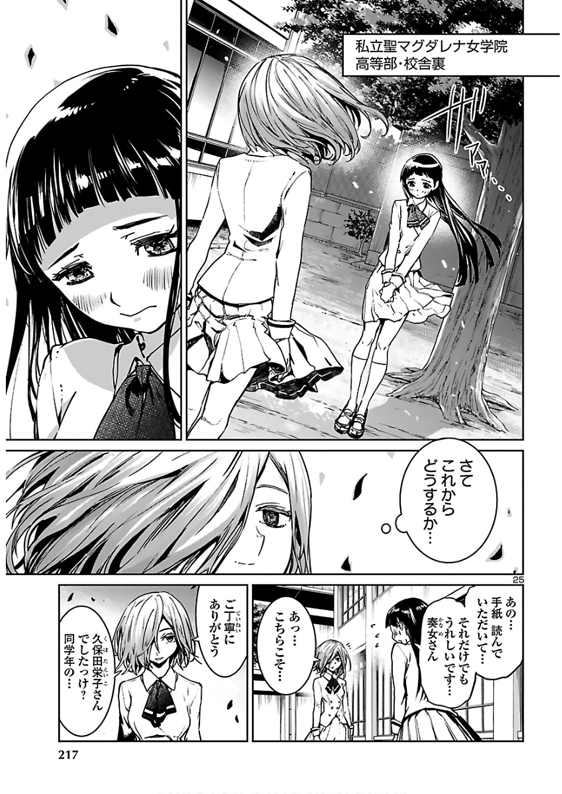 SUCCUBUS & HITMAN - raw - Chapter 9 - https://jpdd.ccdd.to/JPDD/succubushitman/154706/pb2se1x300p.jpg