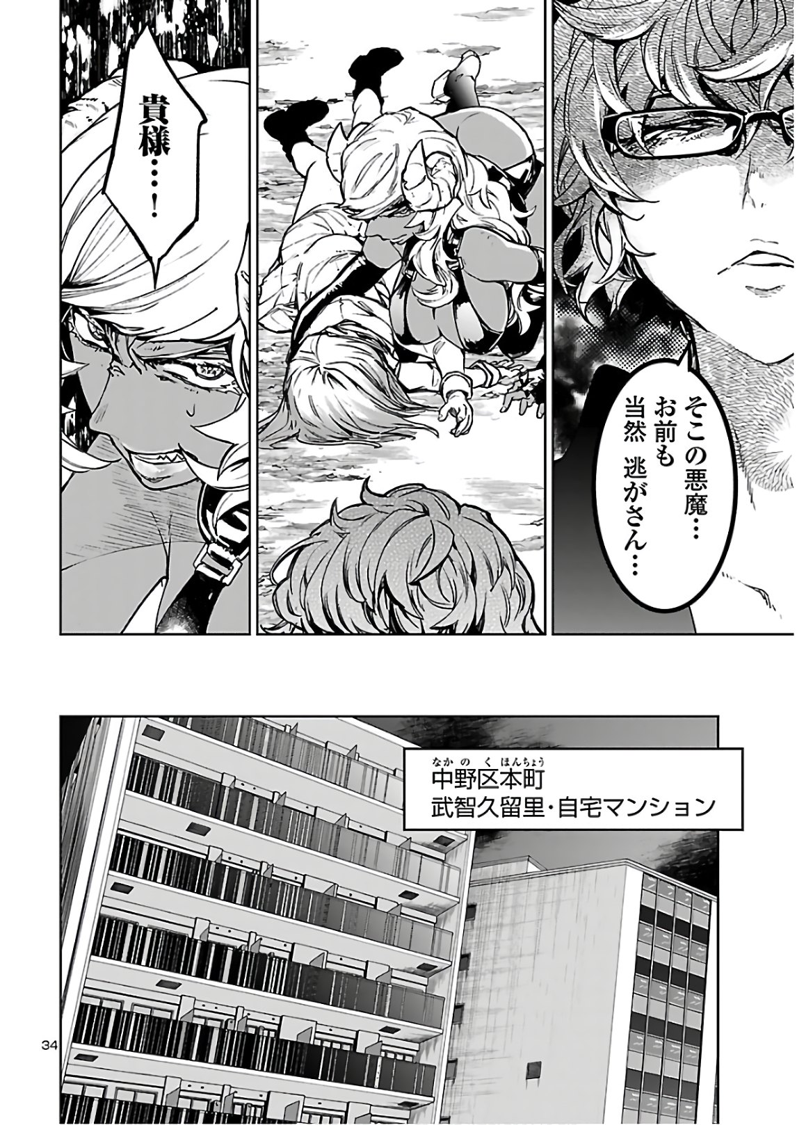 SUCCUBUS & HITMAN - raw - Chapter 9 - https://jpdd.ccdd.to/JPDD/succubushitman/154706/psiw0we4f24.jpg