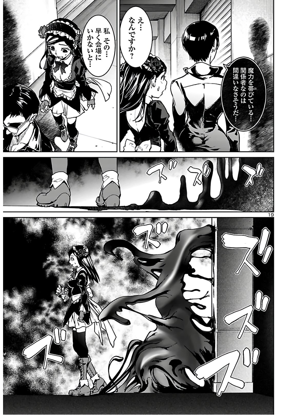 SUCCUBUS & HITMAN - raw - Chapter 9 - https://jpdd.ccdd.to/JPDD/succubushitman/154706/pwuratwarfh.jpg