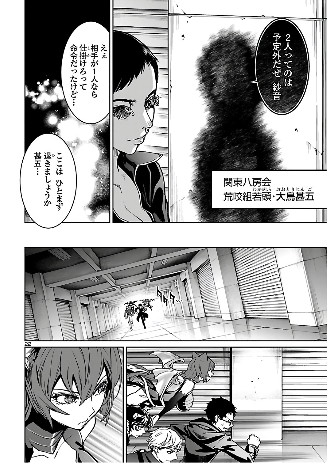SUCCUBUS & HITMAN - raw - Chapter 9 - https://jpdd.ccdd.to/JPDD/succubushitman/154706/qnzvgv3lp1p.jpg