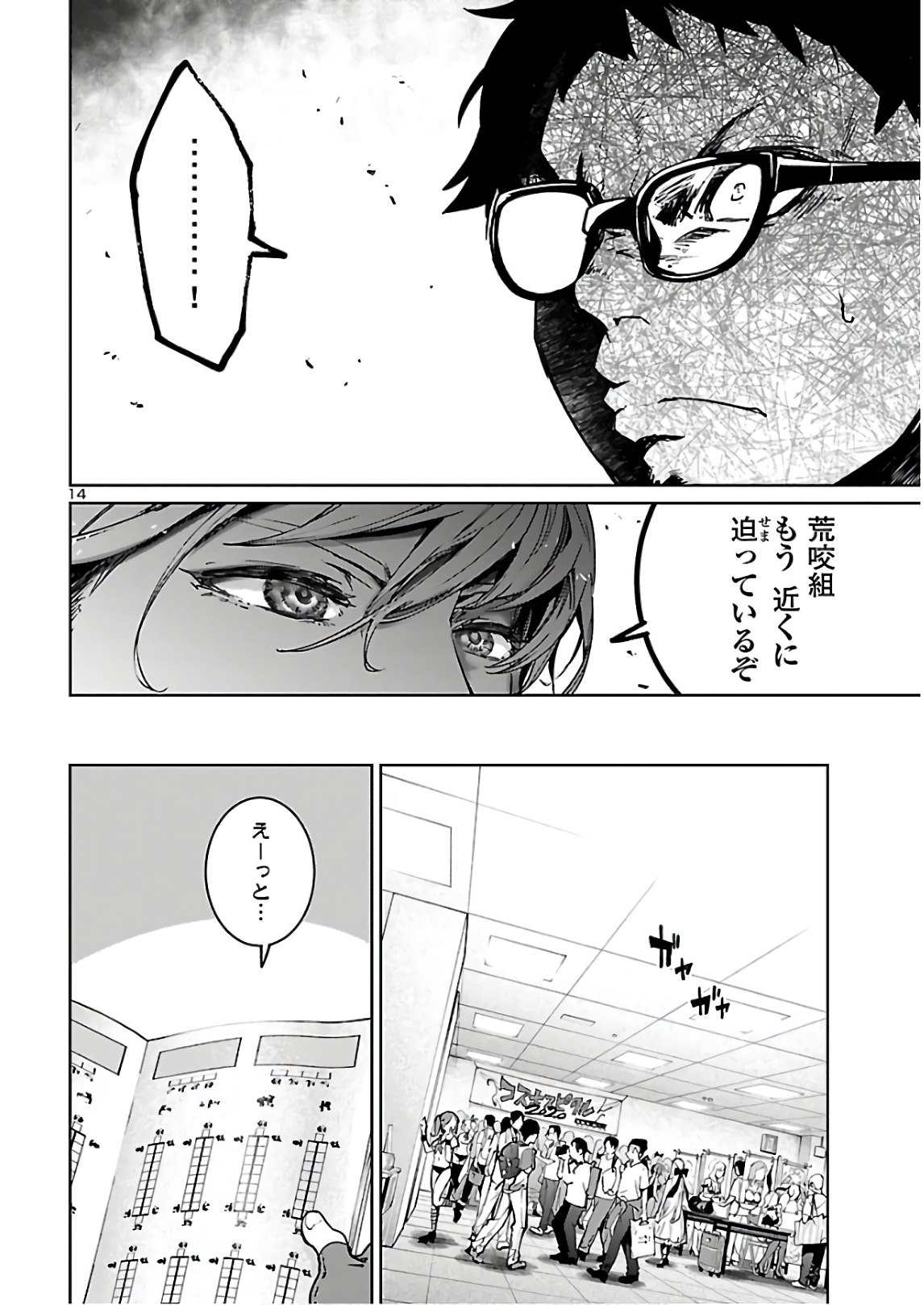 SUCCUBUS & HITMAN - raw - Chapter 9 - https://jpdd.ccdd.to/JPDD/succubushitman/154706/qy25es0t2hp.jpg