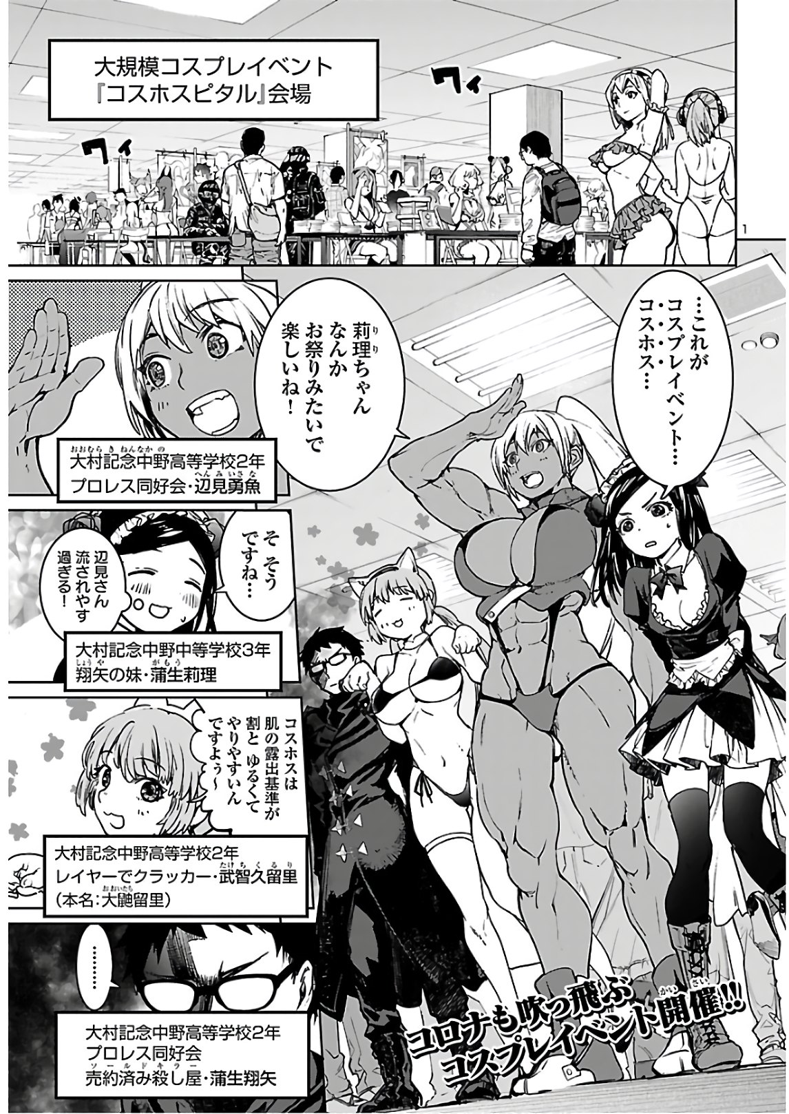 SUCCUBUS & HITMAN - raw - Chapter 9 - https://jpdd.ccdd.to/JPDD/succubushitman/154706/swsxnrfz5fo.jpg