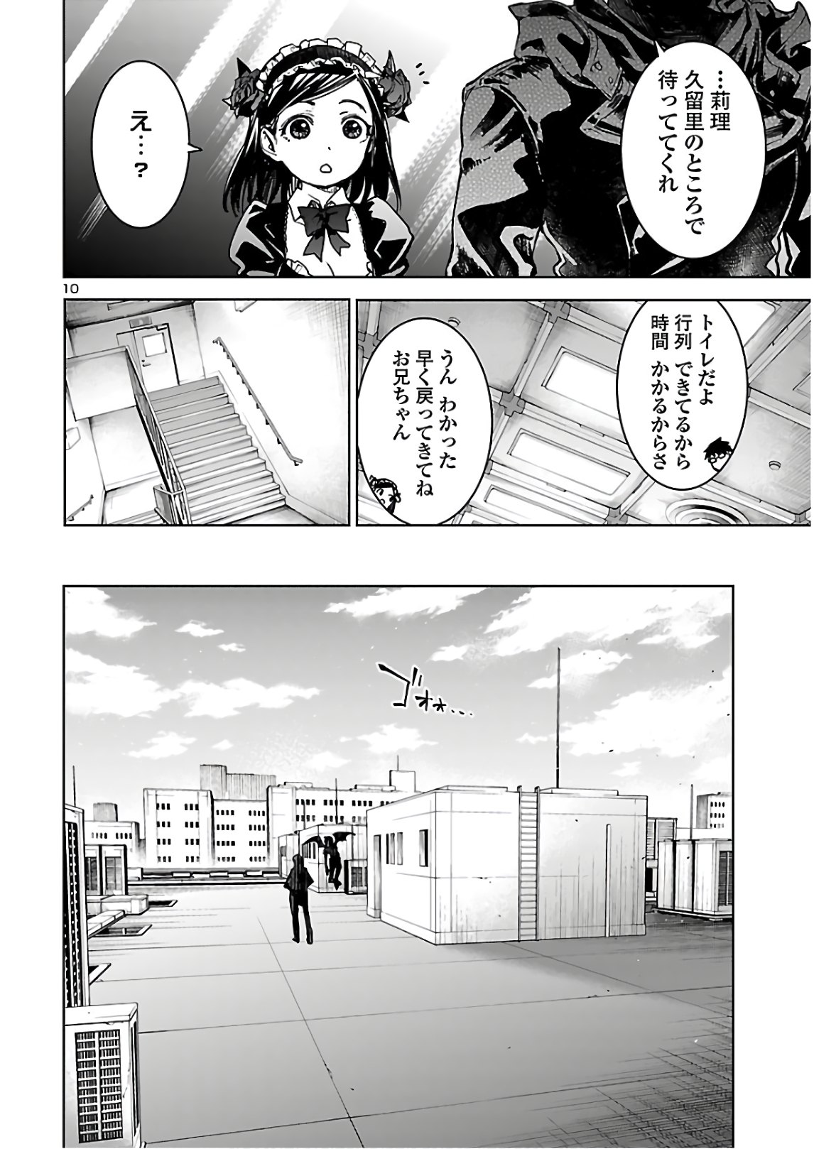 SUCCUBUS & HITMAN - raw - Chapter 9 - https://jpdd.ccdd.to/JPDD/succubushitman/154706/trdmvuxmenj.jpg