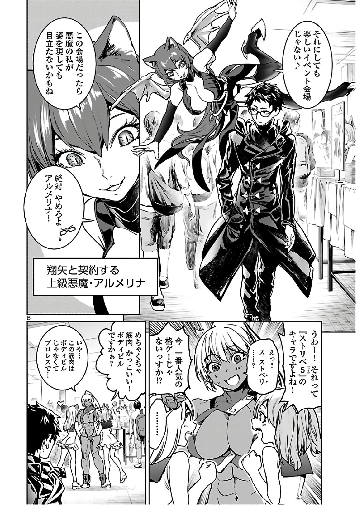 SUCCUBUS & HITMAN - raw - Chapter 9 - https://jpdd.ccdd.to/JPDD/succubushitman/154706/v5t1numejqy.jpg