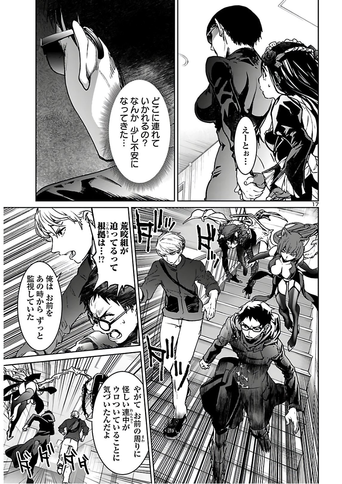 SUCCUBUS & HITMAN - raw - Chapter 9 - https://jpdd.ccdd.to/JPDD/succubushitman/154706/vmjliadx4fy.jpg