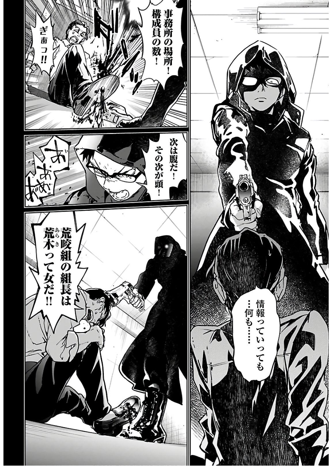 SUCCUBUS & HITMAN - raw - Chapter 9 - https://jpdd.ccdd.to/JPDD/succubushitman/154706/xq4ifh4hvpq.jpg