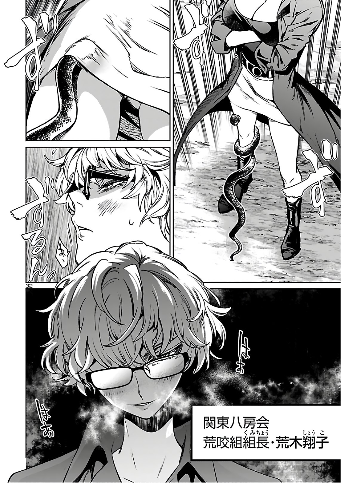 SUCCUBUS & HITMAN - raw - Chapter 9 - https://jpdd.ccdd.to/JPDD/succubushitman/154706/yjq0nfjmm5z.jpg