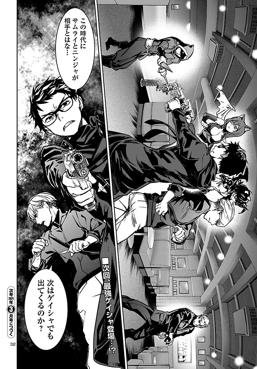 SUCCUBUS & HITMAN - raw - Chapter 10 - https://jpdd.ccdd.to/JPDD/succubushitman/160365/4tl31lm5gx4.jpg