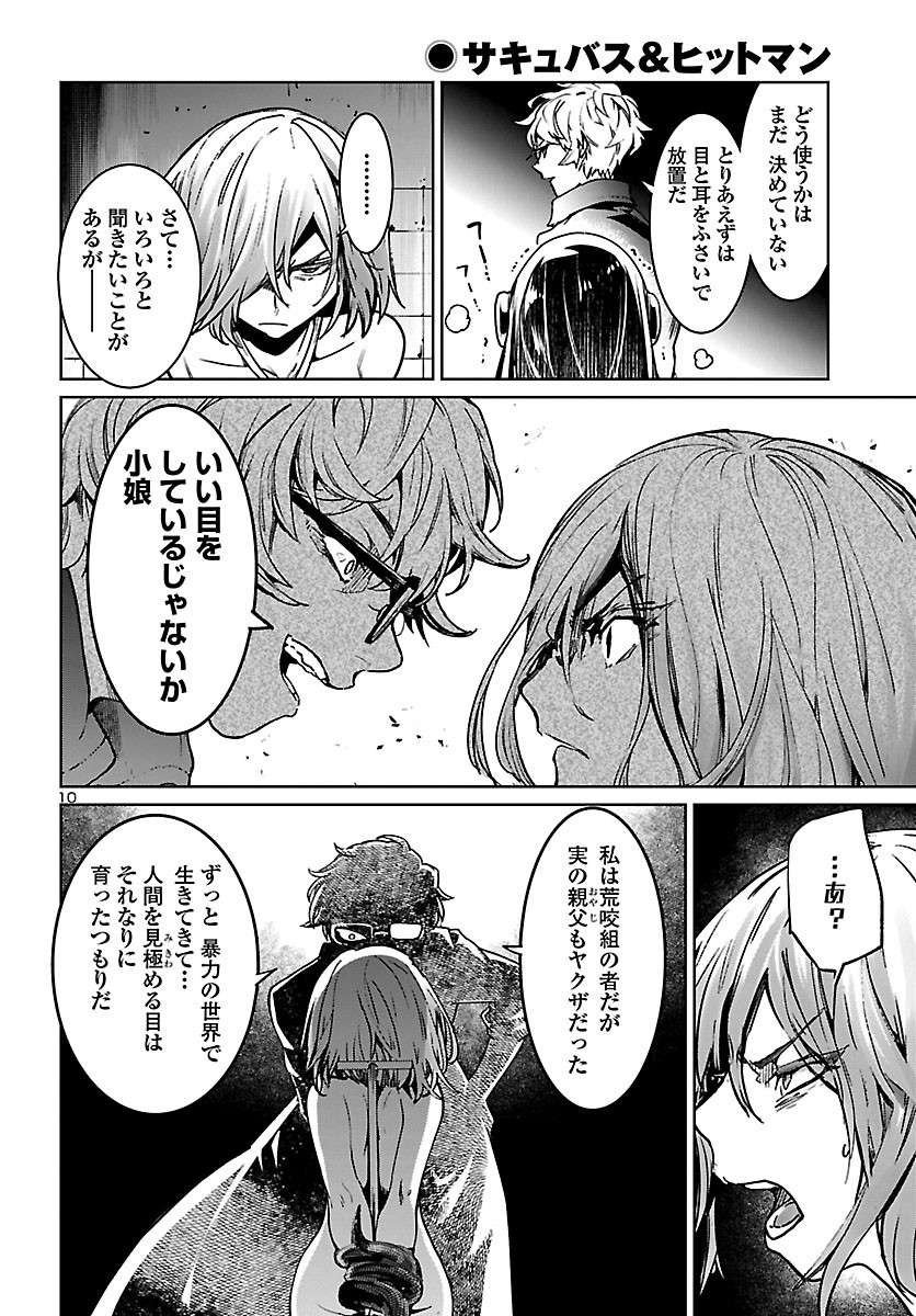 SUCCUBUS & HITMAN - raw - Chapter 10 - https://jpdd.ccdd.to/JPDD/succubushitman/160365/5dktvil1pj1.jpg